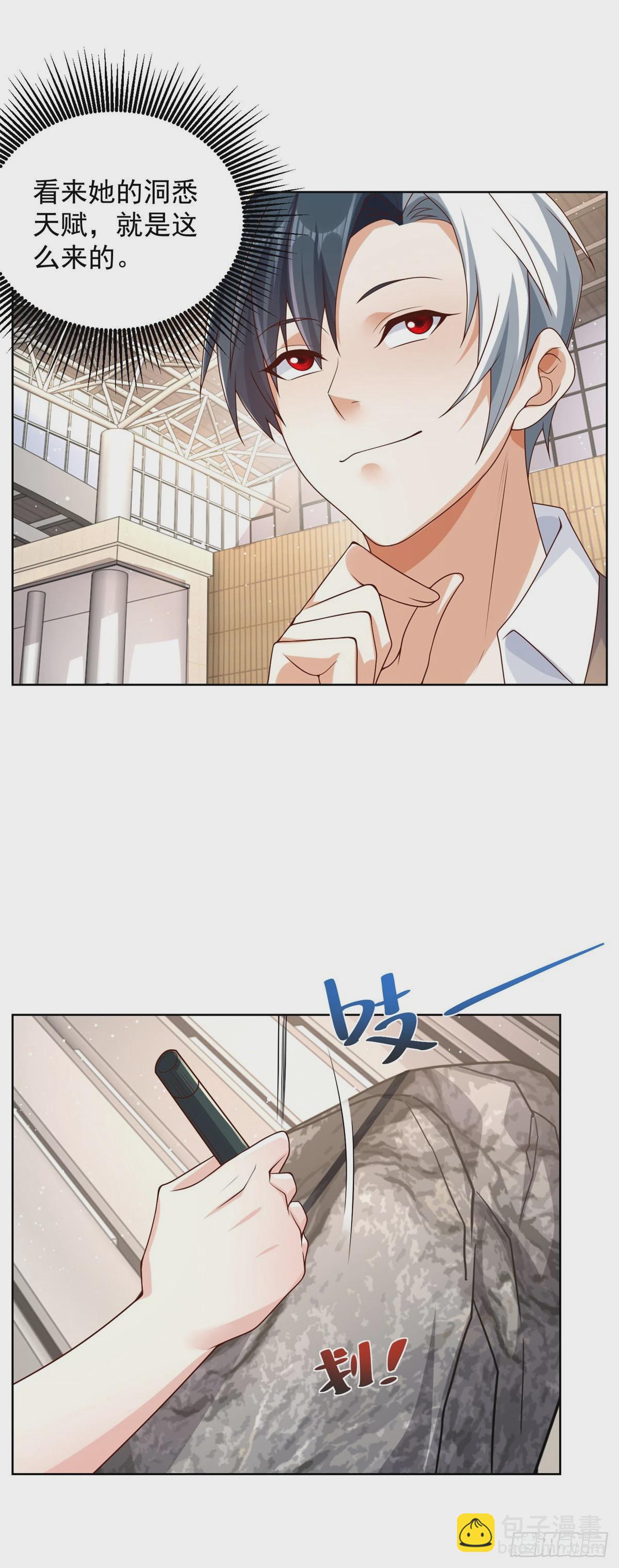 大反派 - 第34話 信了你的邪 - 3