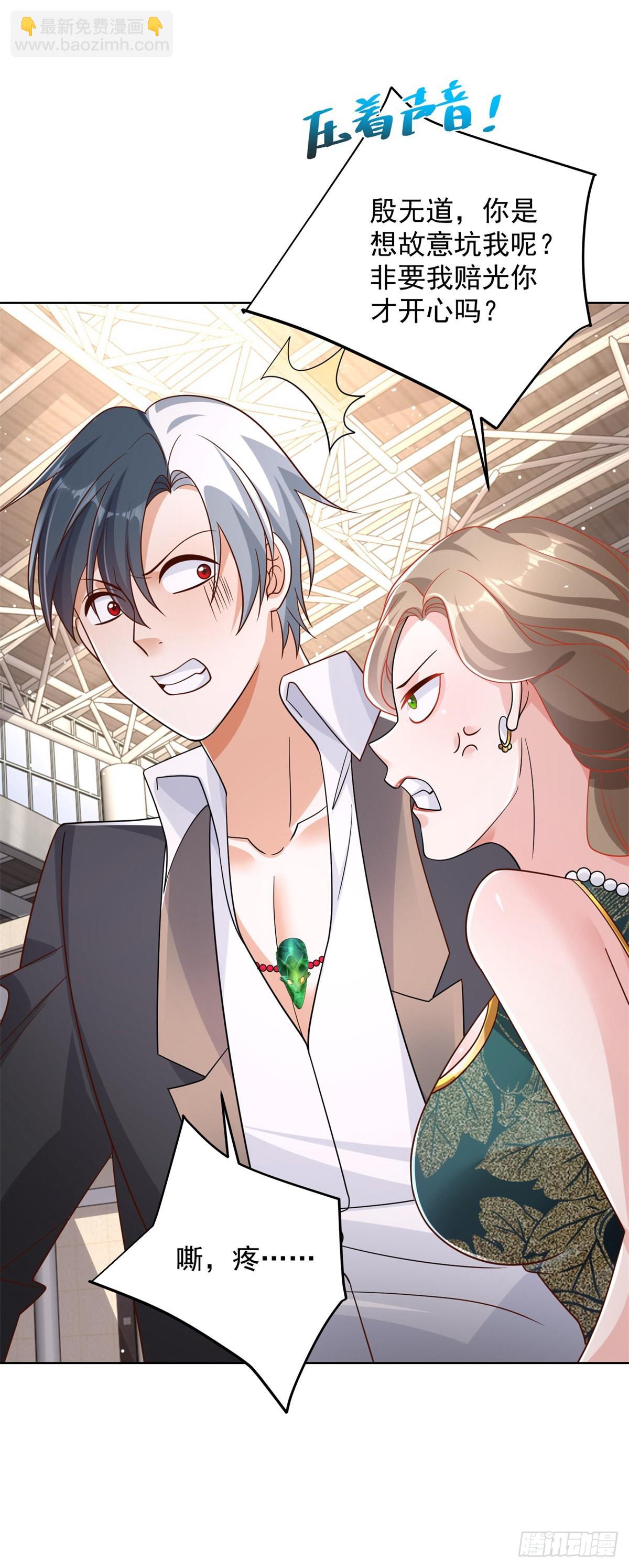 大反派 - 第34話 信了你的邪 - 2