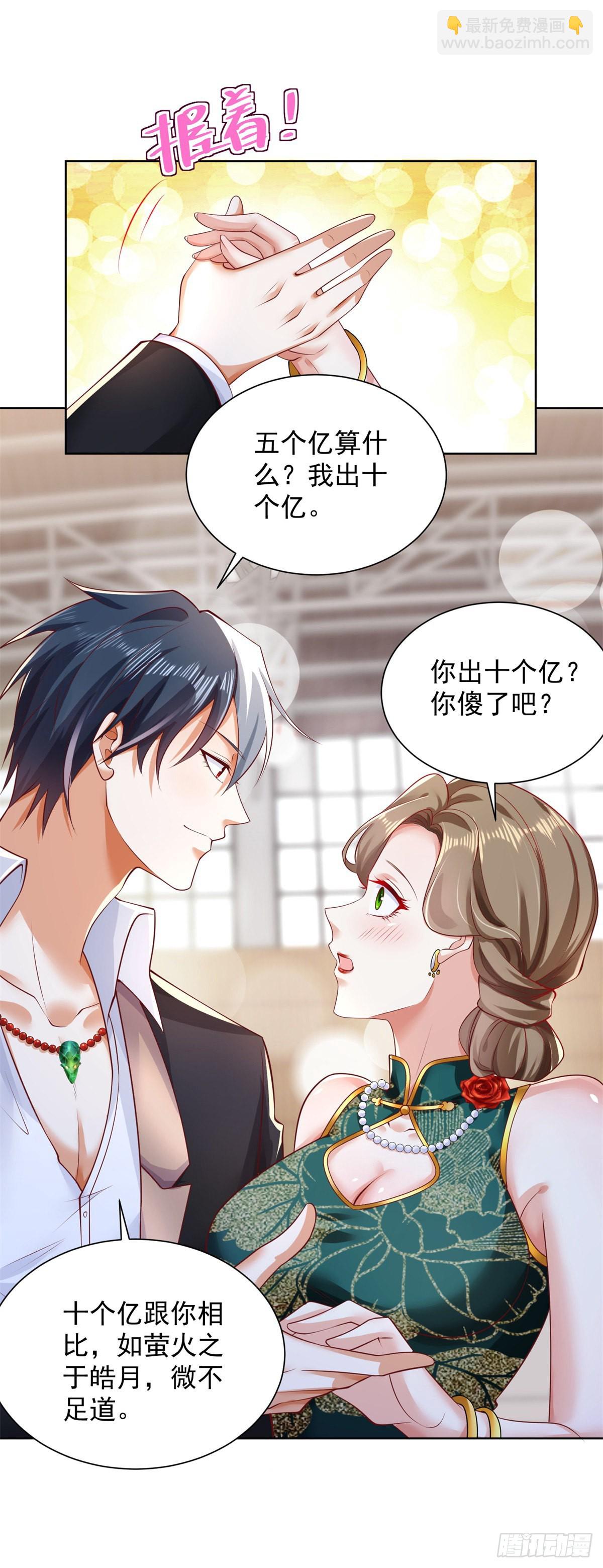 大反派 - 第34話 信了你的邪 - 3