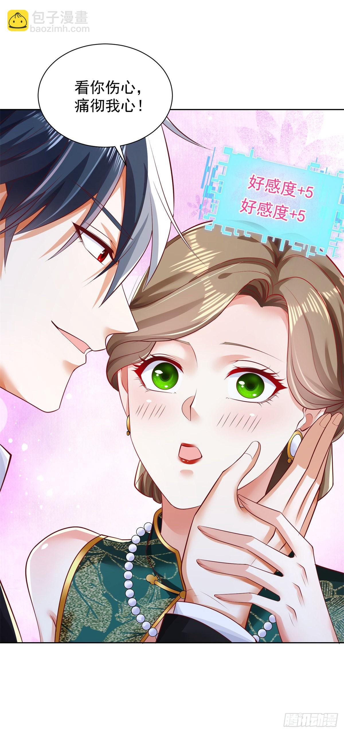 大反派 - 第34話 信了你的邪 - 4