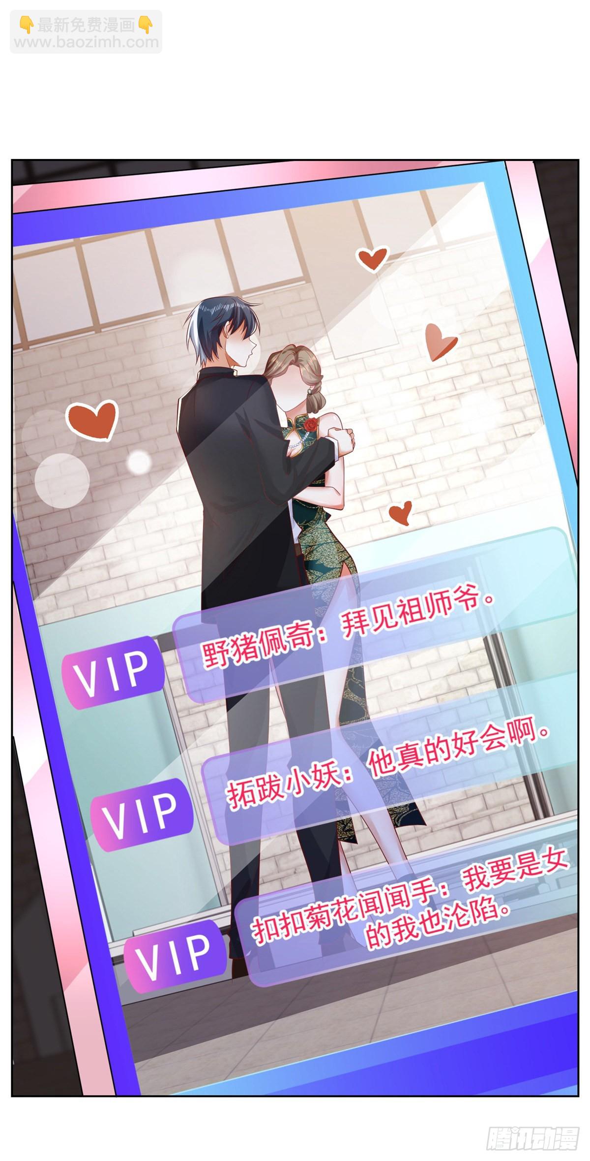 大反派 - 第34話 信了你的邪 - 5