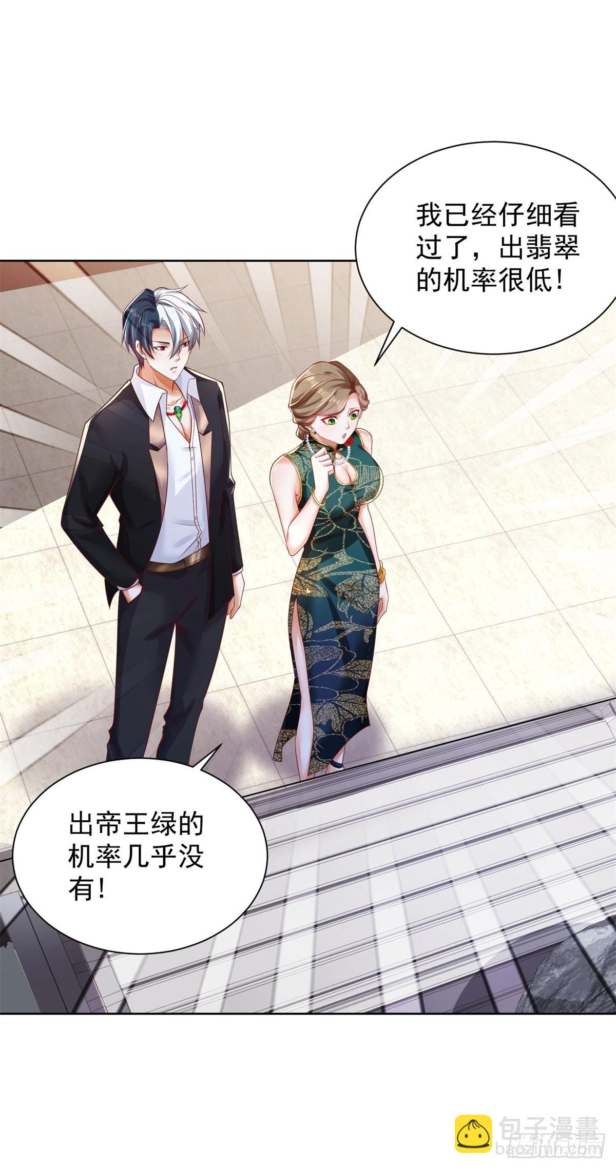 大反派 - 第34話 信了你的邪 - 6