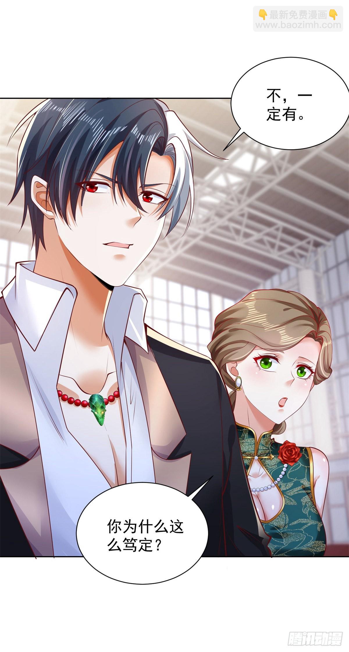 大反派 - 第34話 信了你的邪 - 7