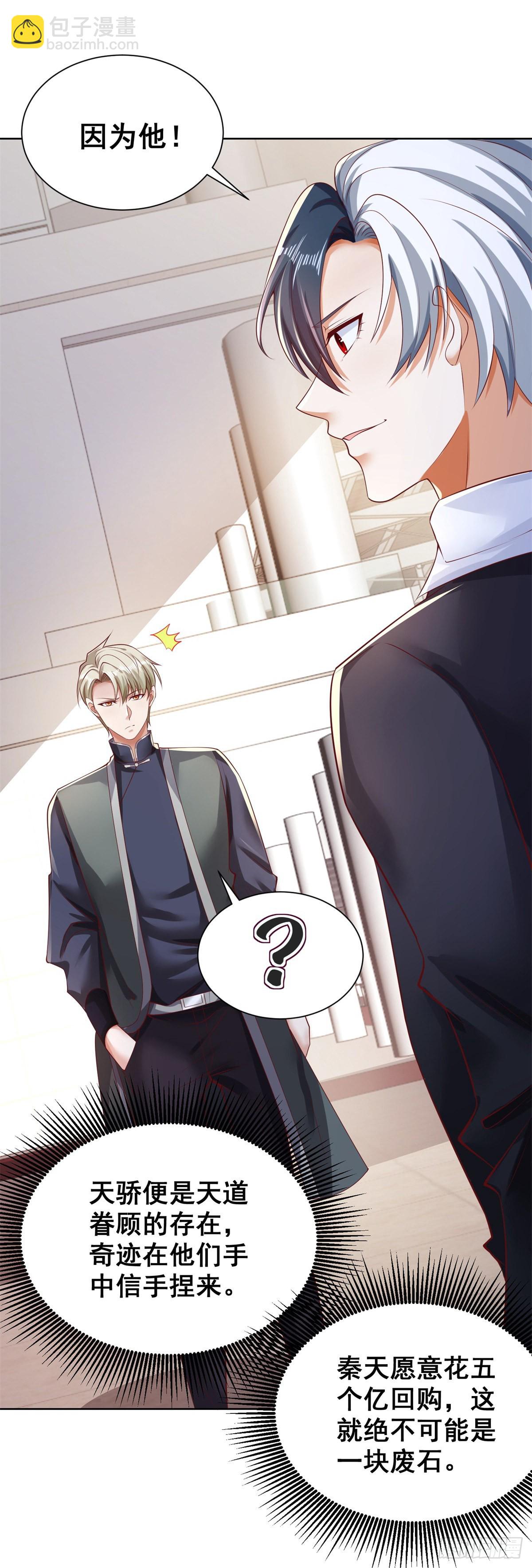 大反派 - 第34話 信了你的邪 - 1