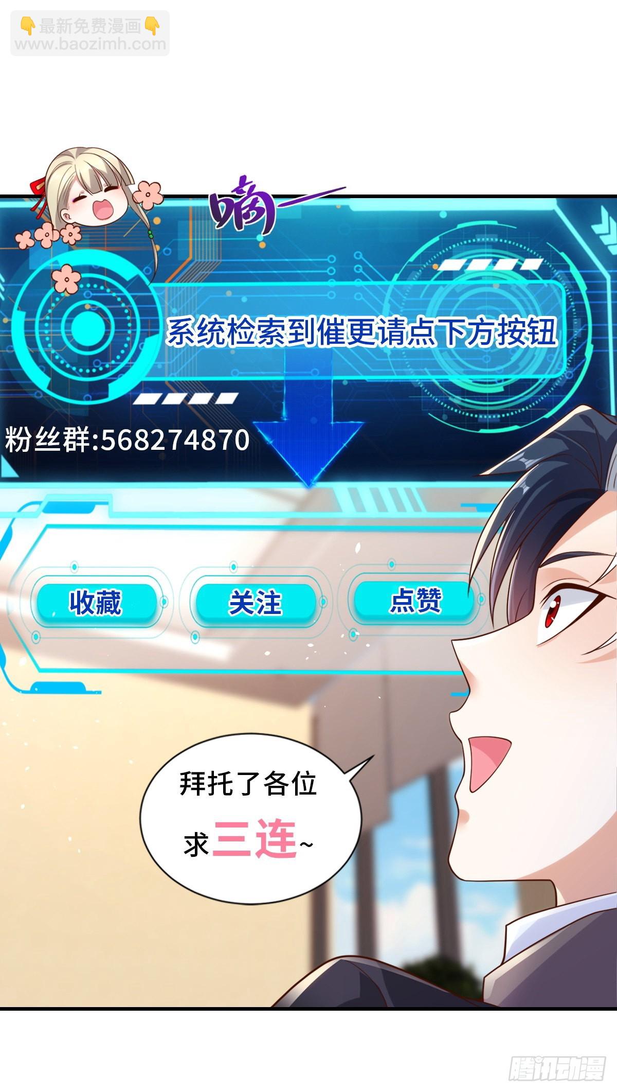 大反派 - 第34話 信了你的邪 - 2