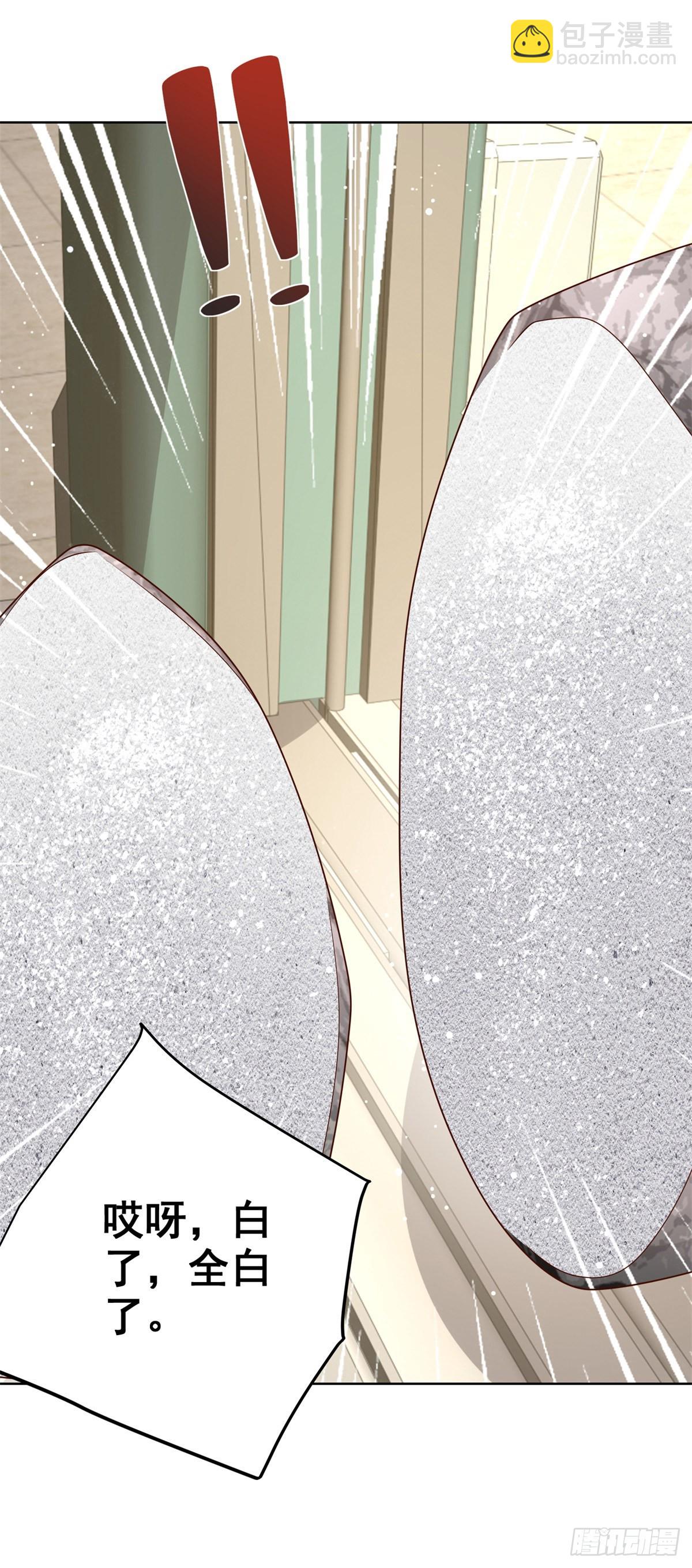 大反派 - 第34話 信了你的邪 - 6