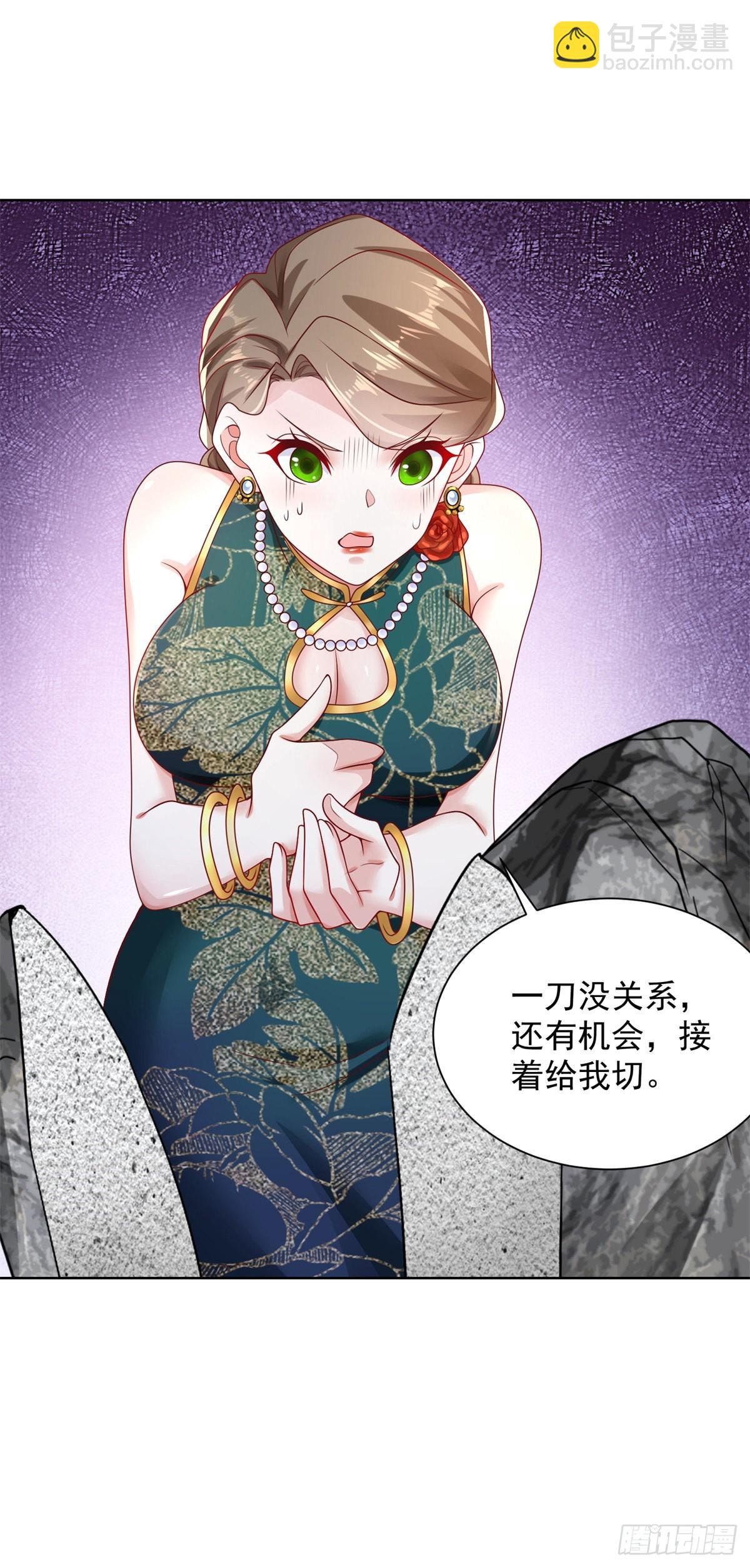 大反派 - 第34話 信了你的邪 - 7