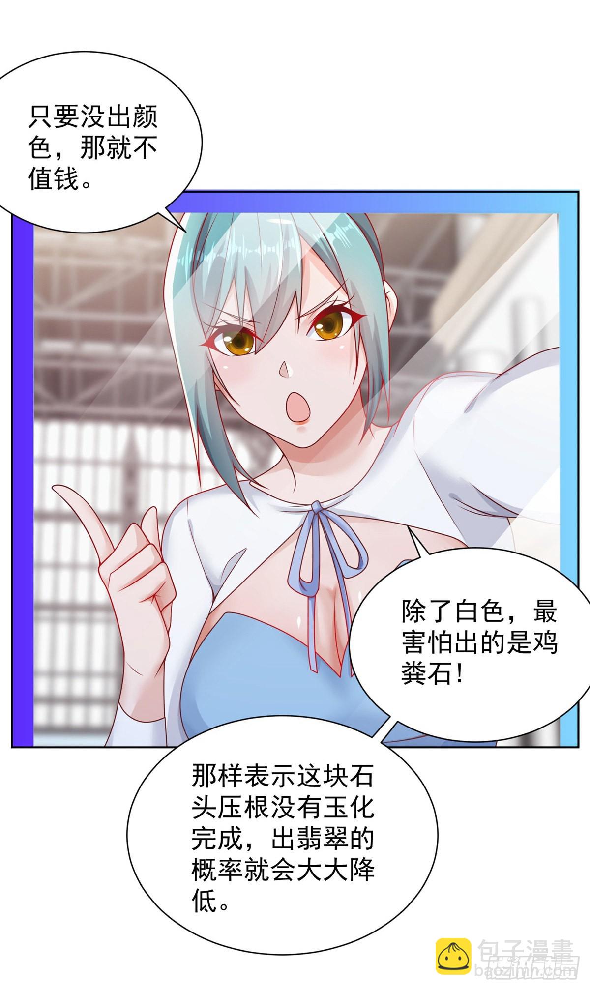 大反派 - 第34話 信了你的邪 - 2