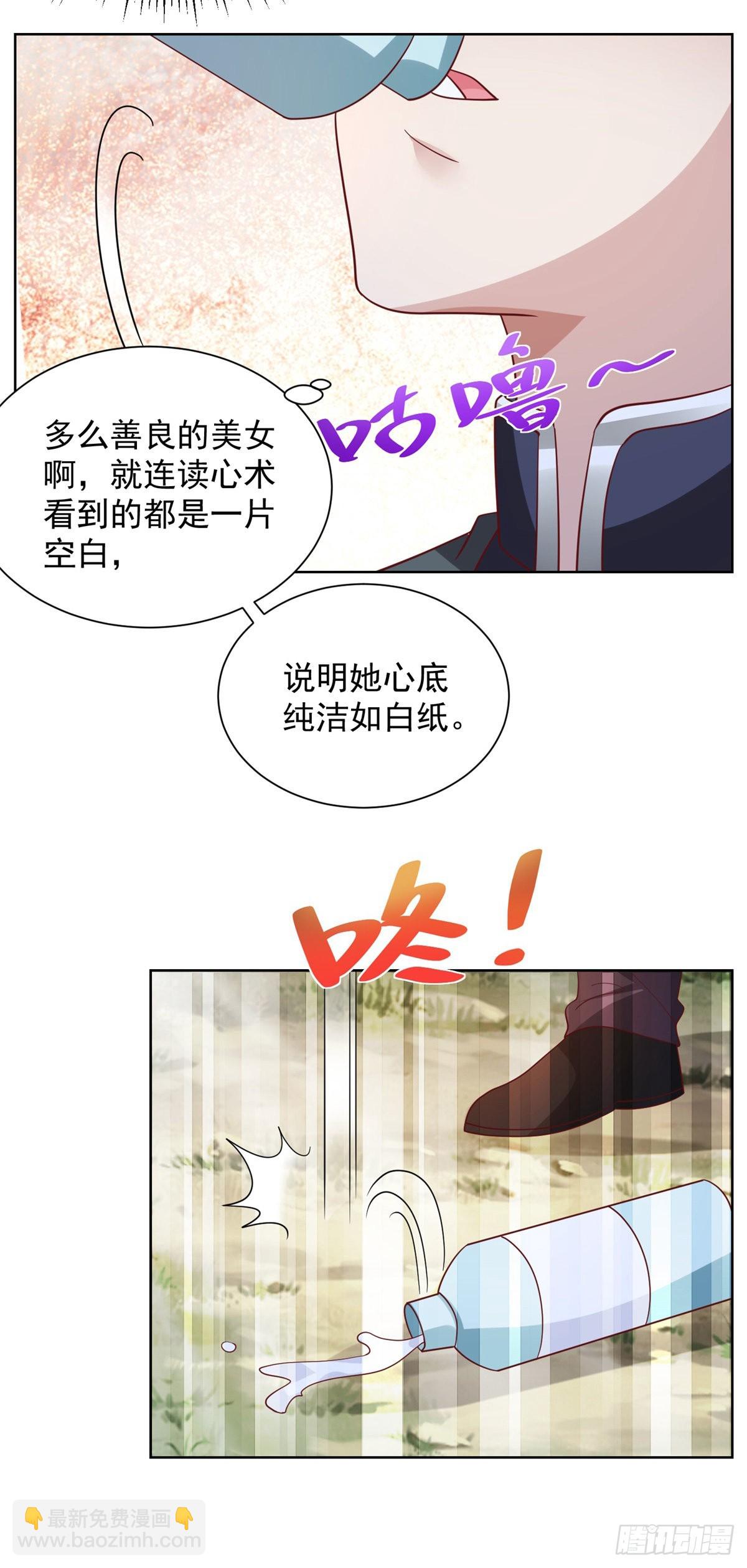 大反派 - 第36話 我的頭都要裂開了 - 4