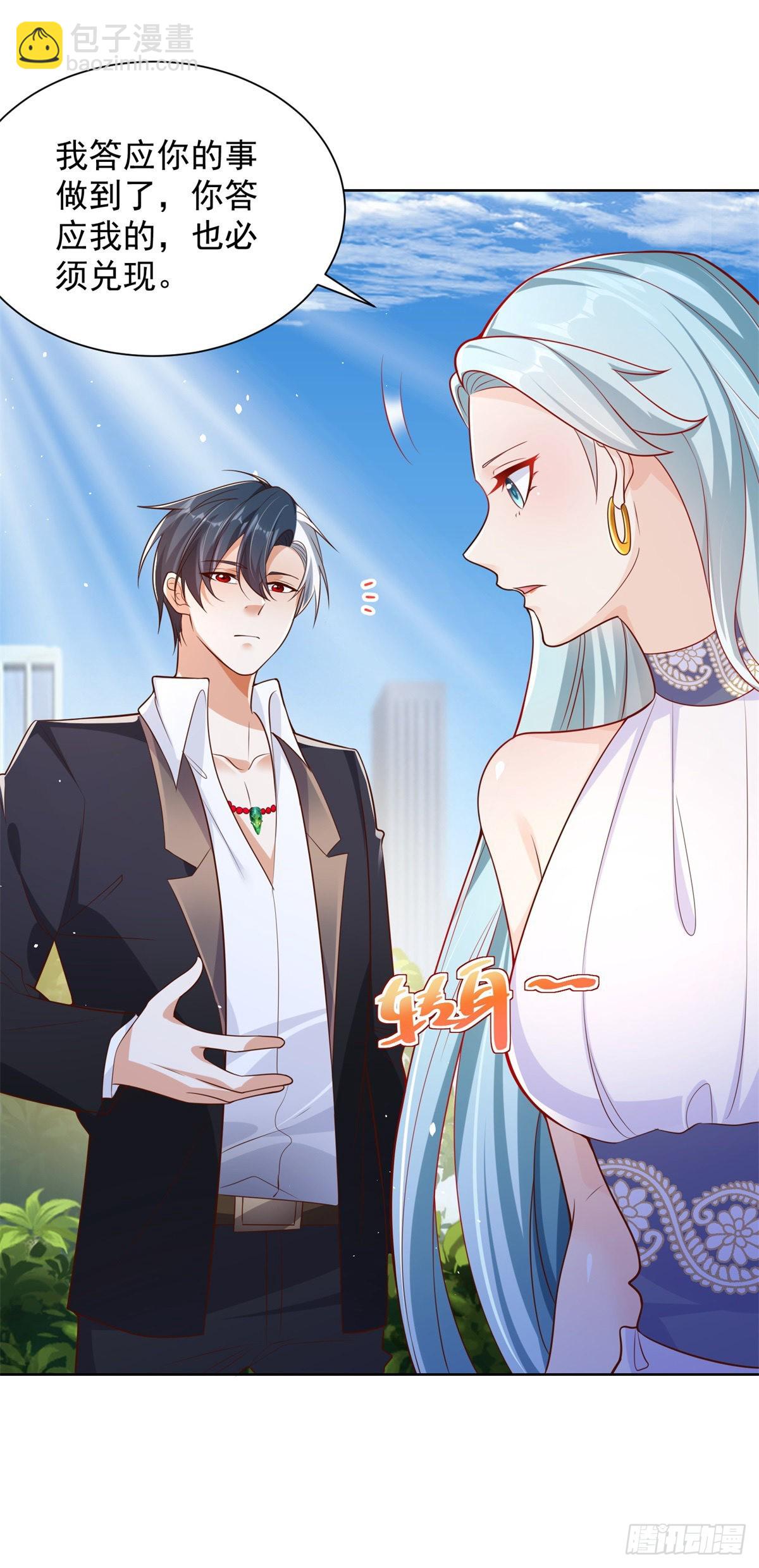 大反派 - 第36話 我的頭都要裂開了 - 3