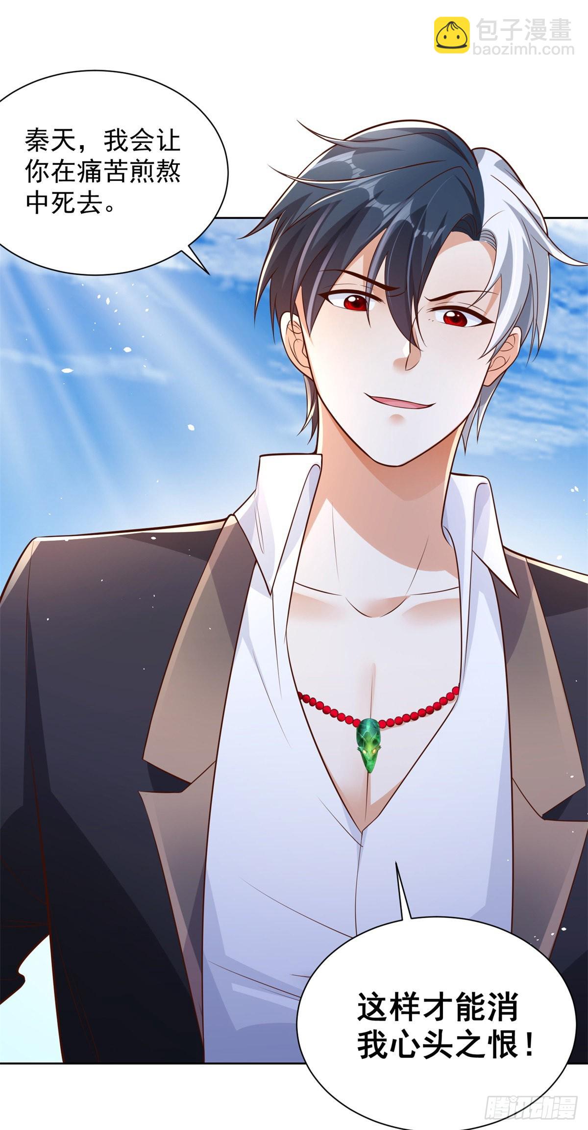 大反派 - 第36話 我的頭都要裂開了 - 6