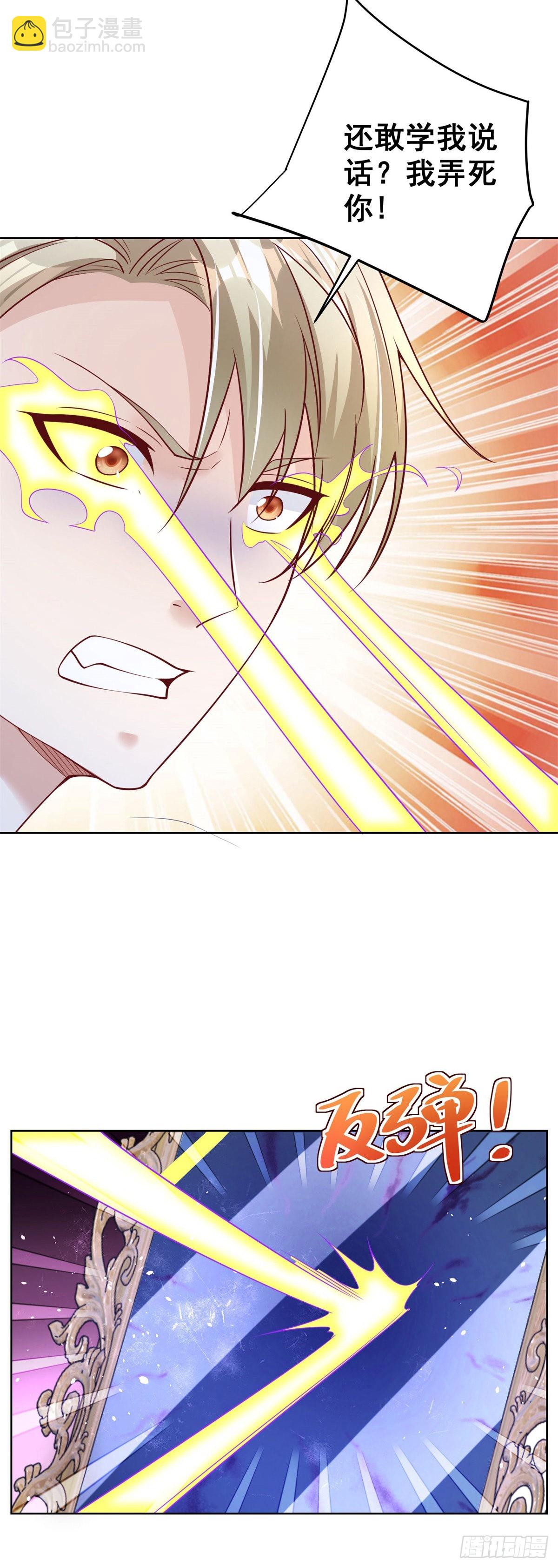 大反派 - 第36話 我的頭都要裂開了 - 1