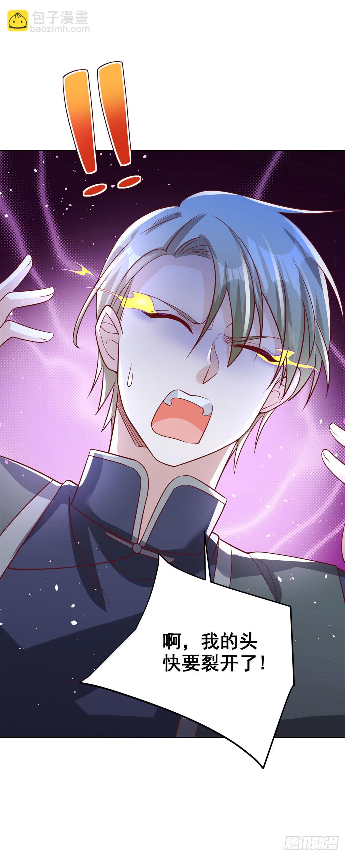 大反派 - 第36話 我的頭都要裂開了 - 2