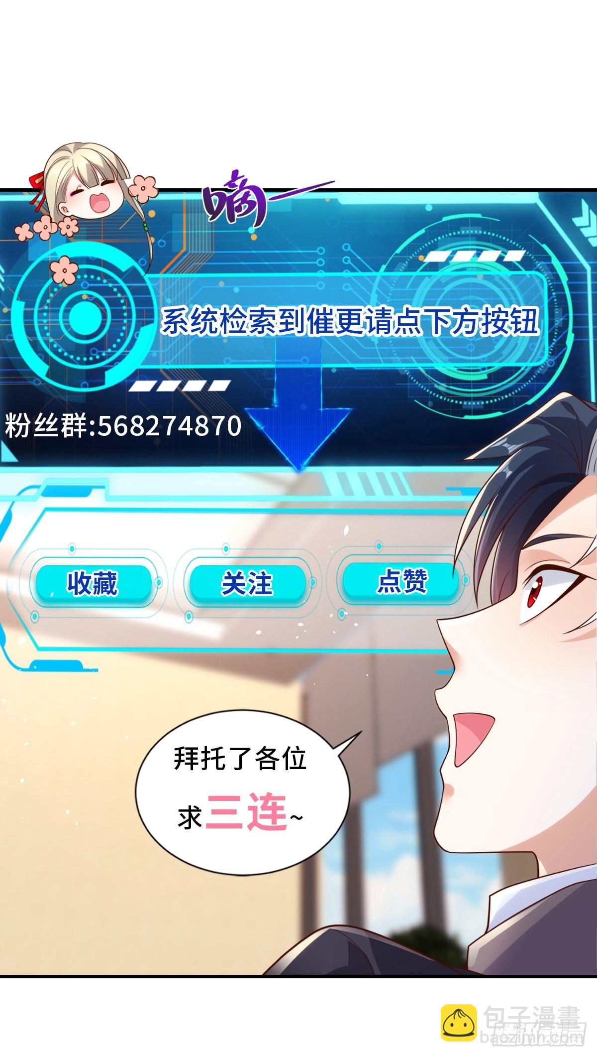 大反派 - 第36話 我的頭都要裂開了 - 3