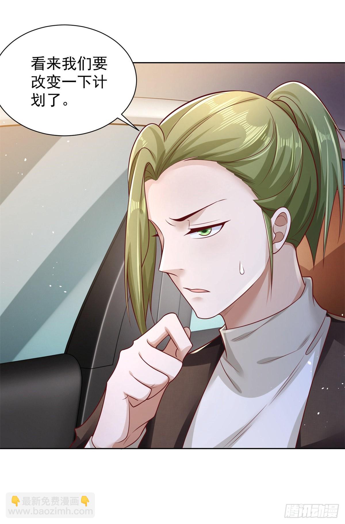 大反派 - 第36話 我的頭都要裂開了 - 5