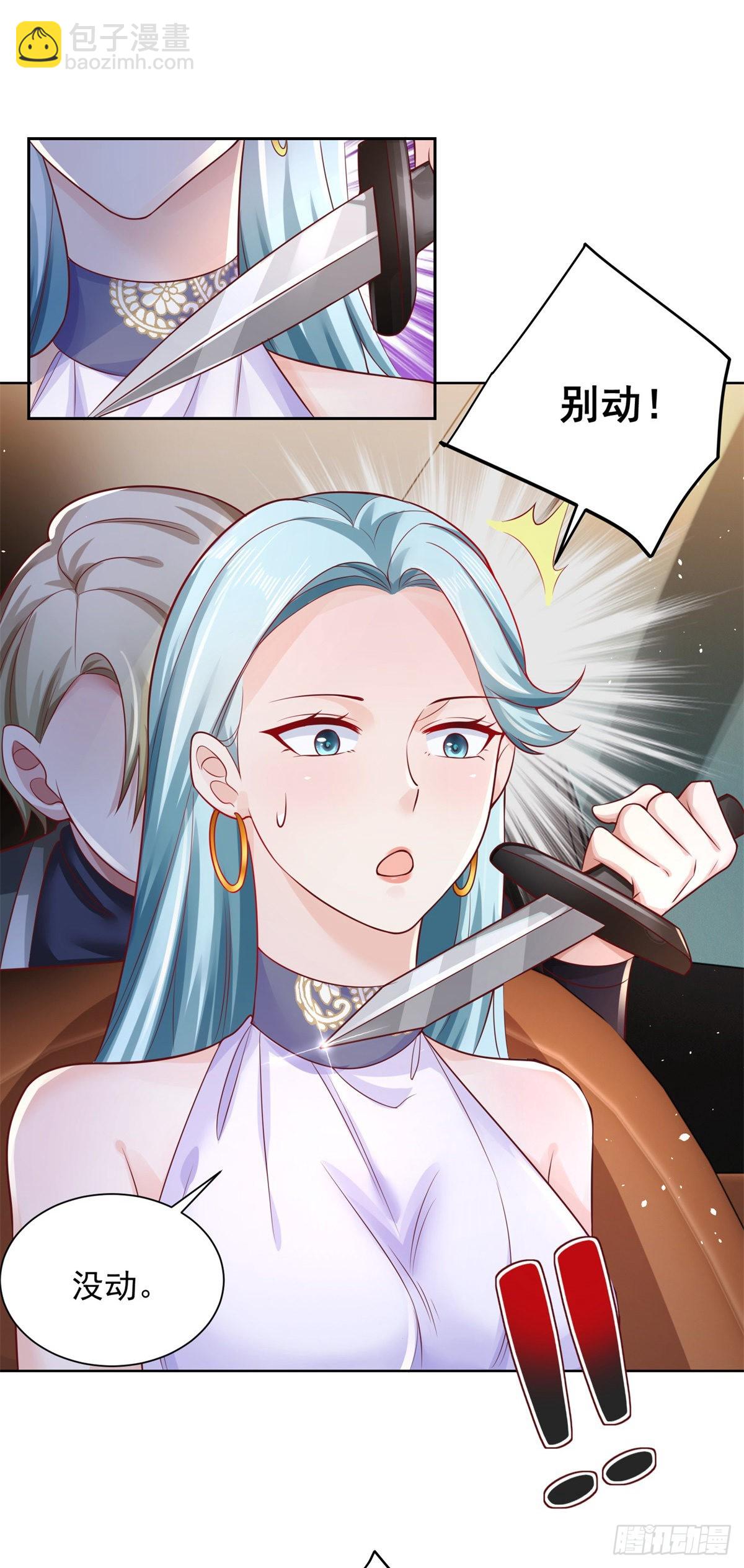 大反派 - 第36話 我的頭都要裂開了 - 6