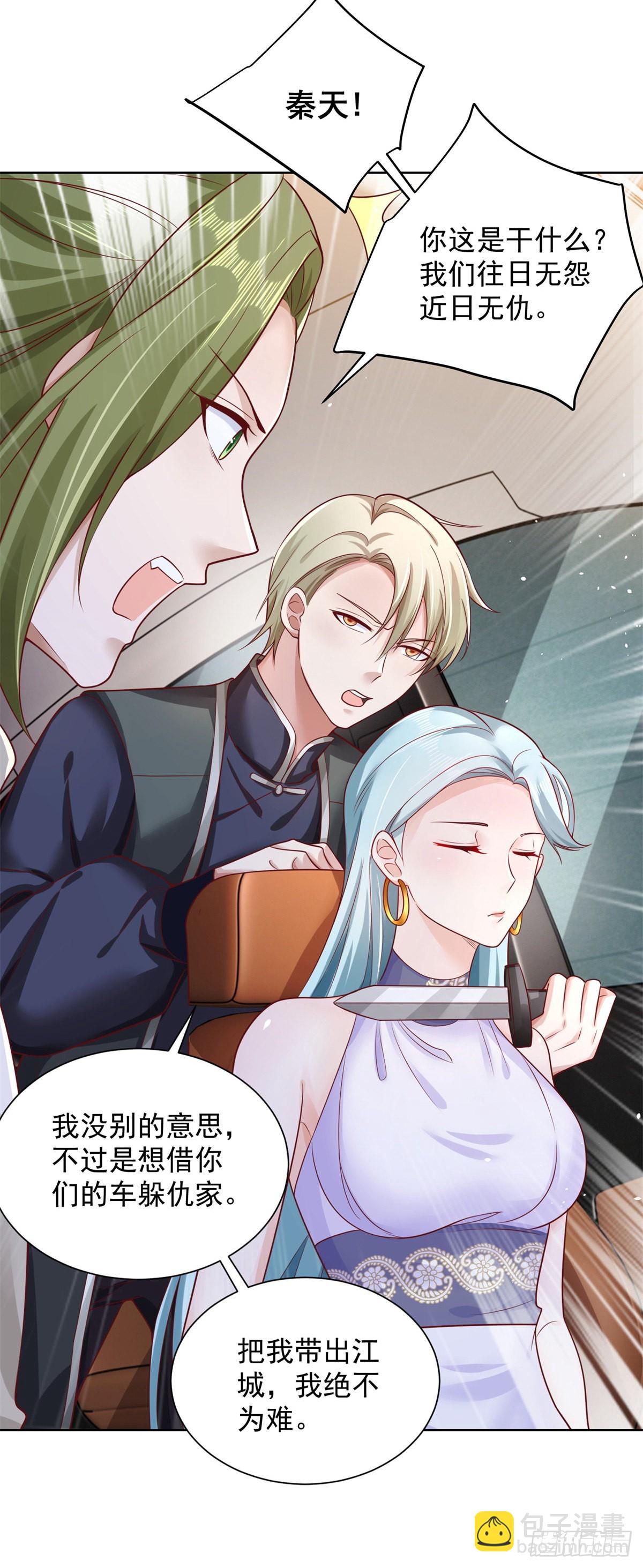 大反派 - 第36話 我的頭都要裂開了 - 7