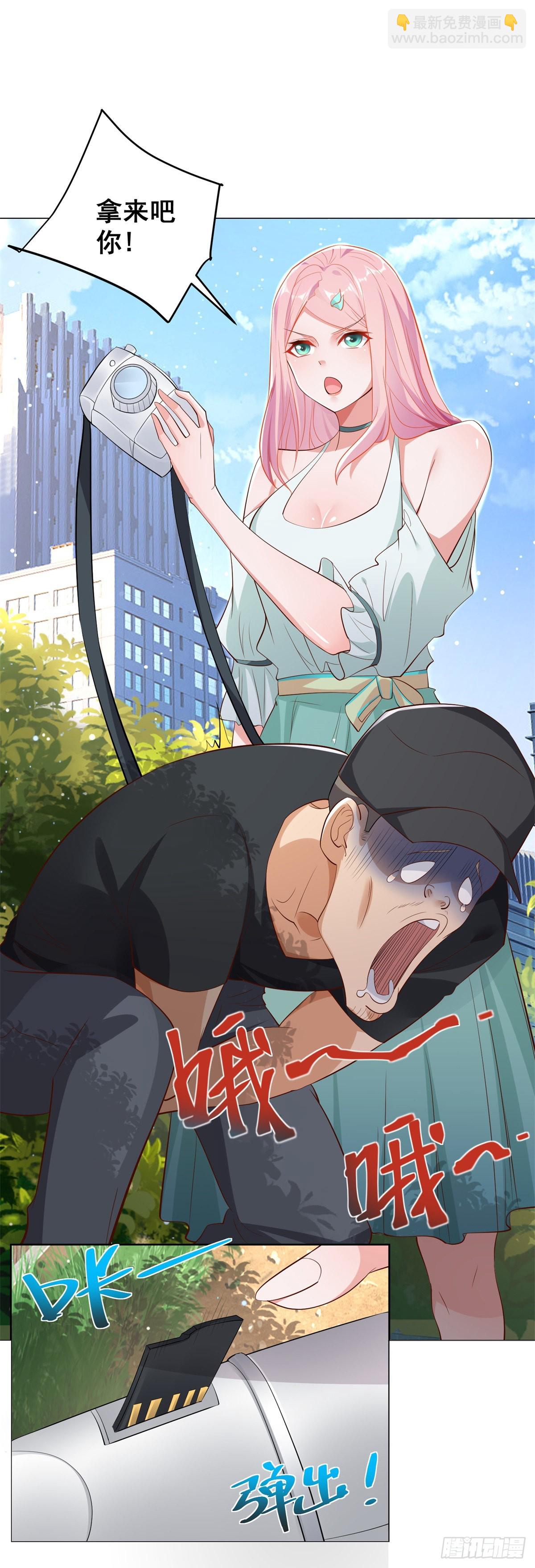 大反派 - 第38話 賣藝不賣身 - 2