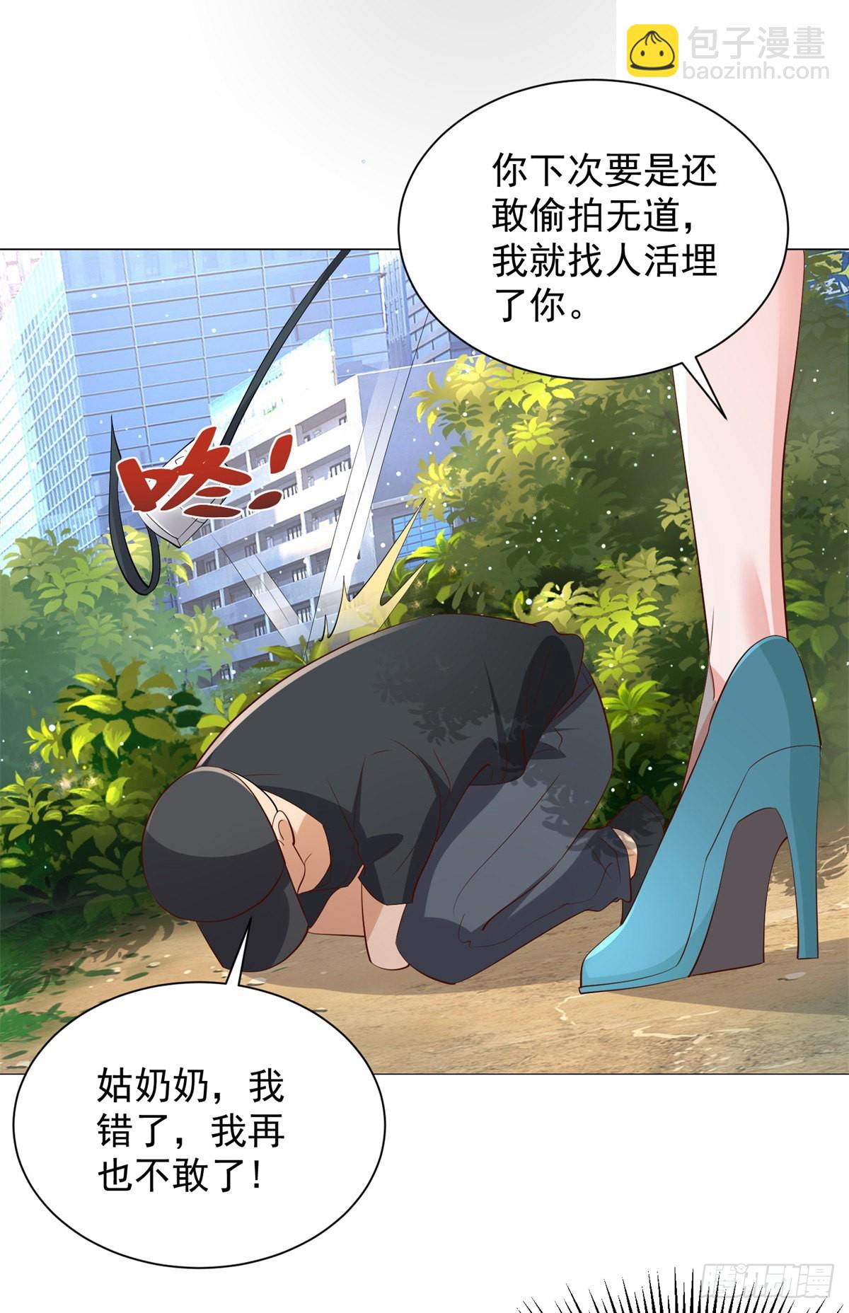 大反派 - 第38話 賣藝不賣身 - 3