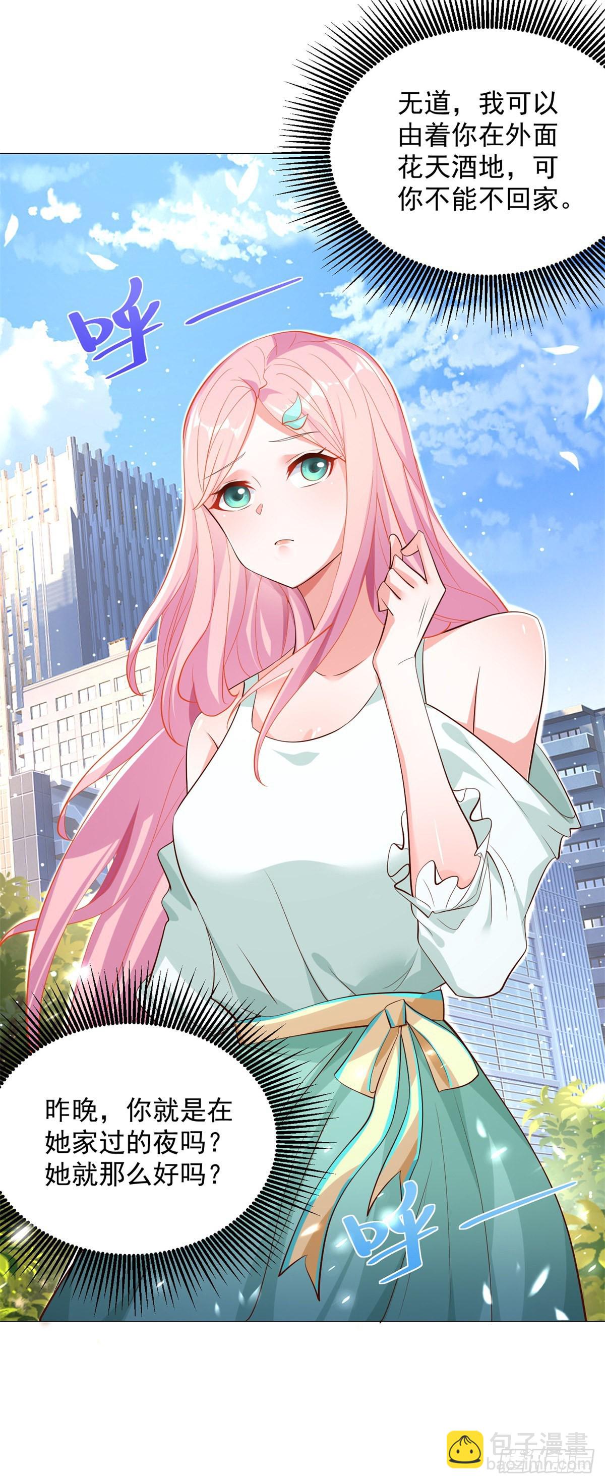 大反派 - 第38話 賣藝不賣身 - 4