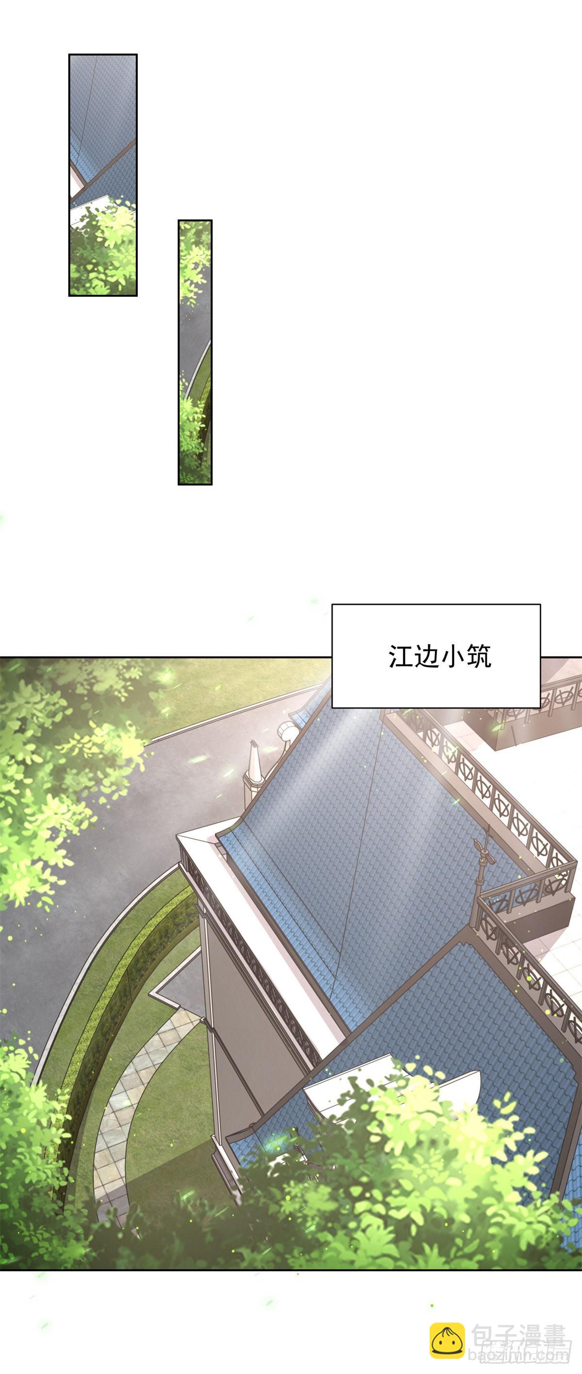 大反派 - 第38話 賣藝不賣身 - 5