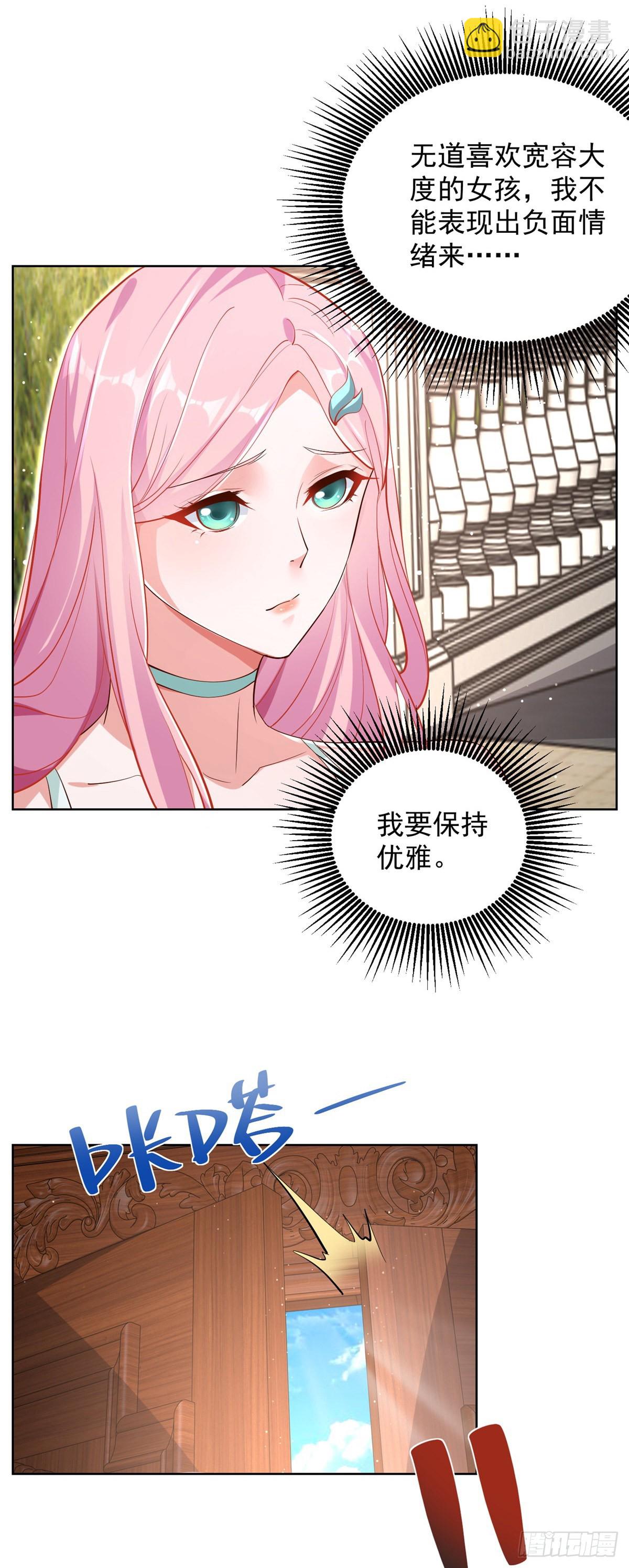 大反派 - 第38話 賣藝不賣身 - 7