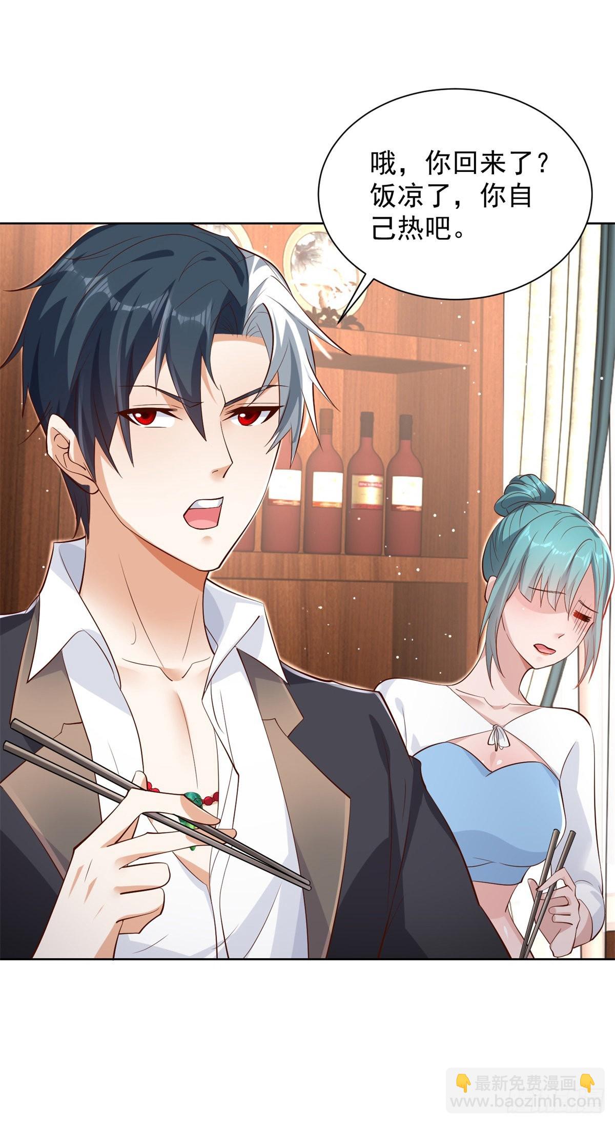 大反派 - 第38話 賣藝不賣身 - 2