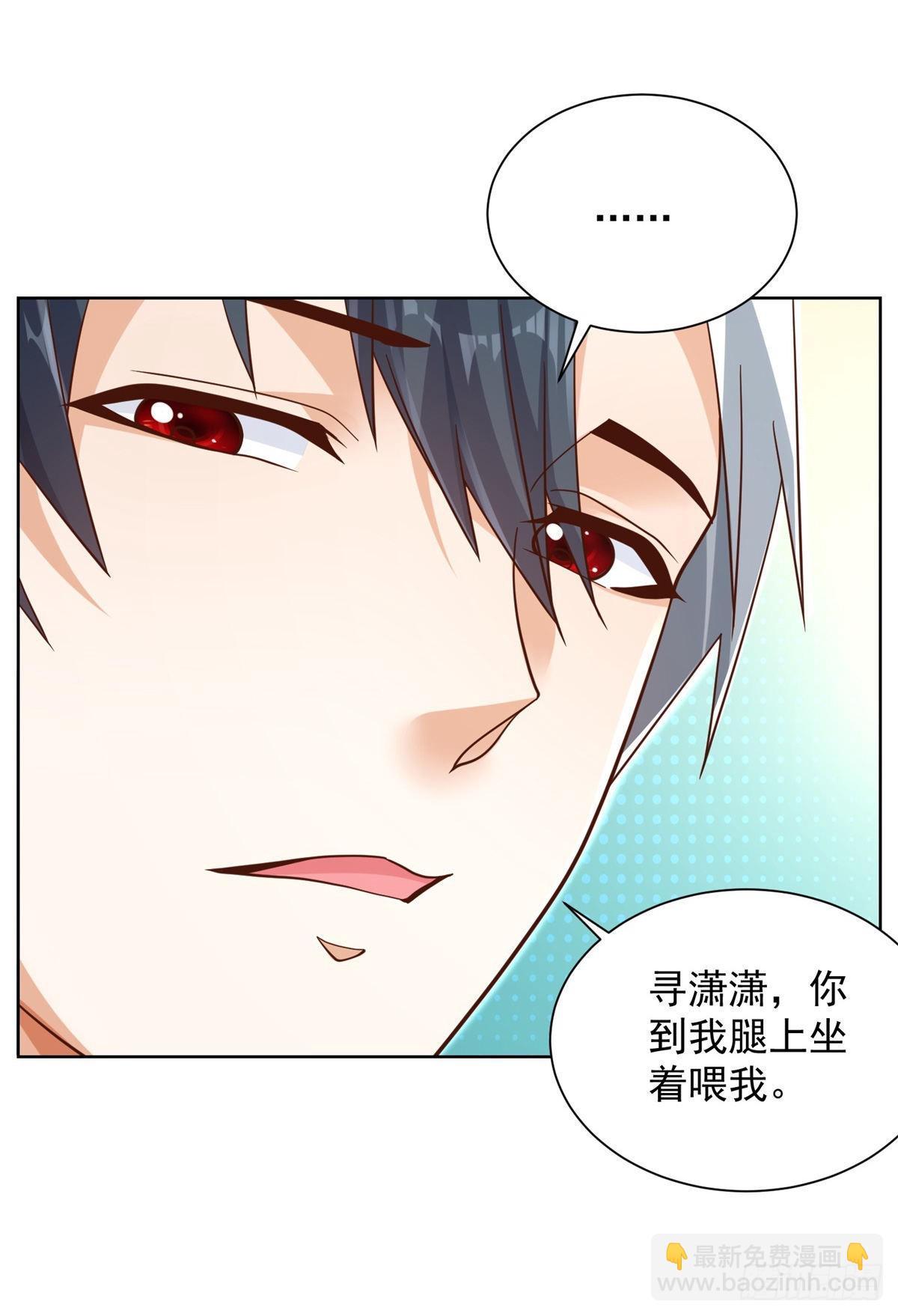 大反派 - 第38話 賣藝不賣身 - 4