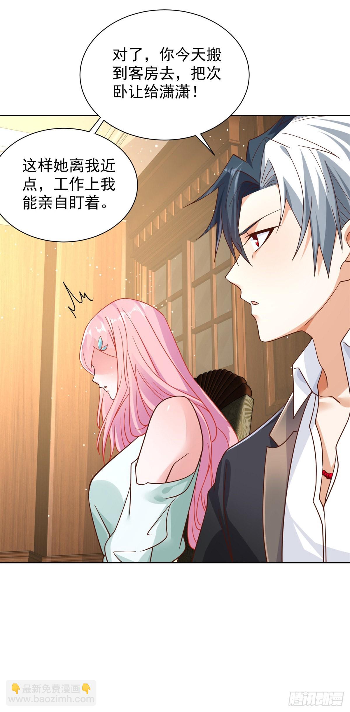 大反派 - 第38話 賣藝不賣身 - 8