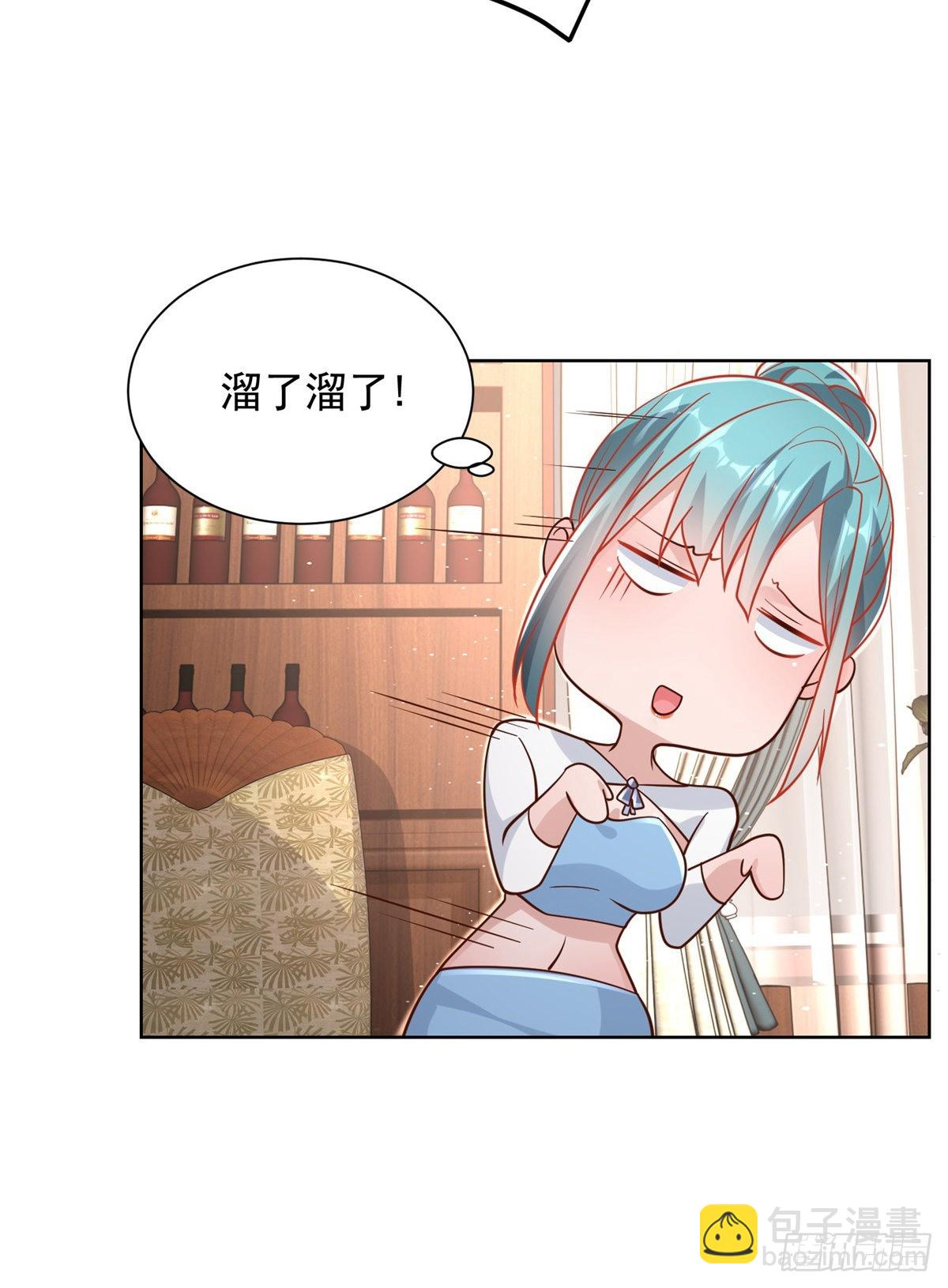 大反派 - 第38話 賣藝不賣身 - 5