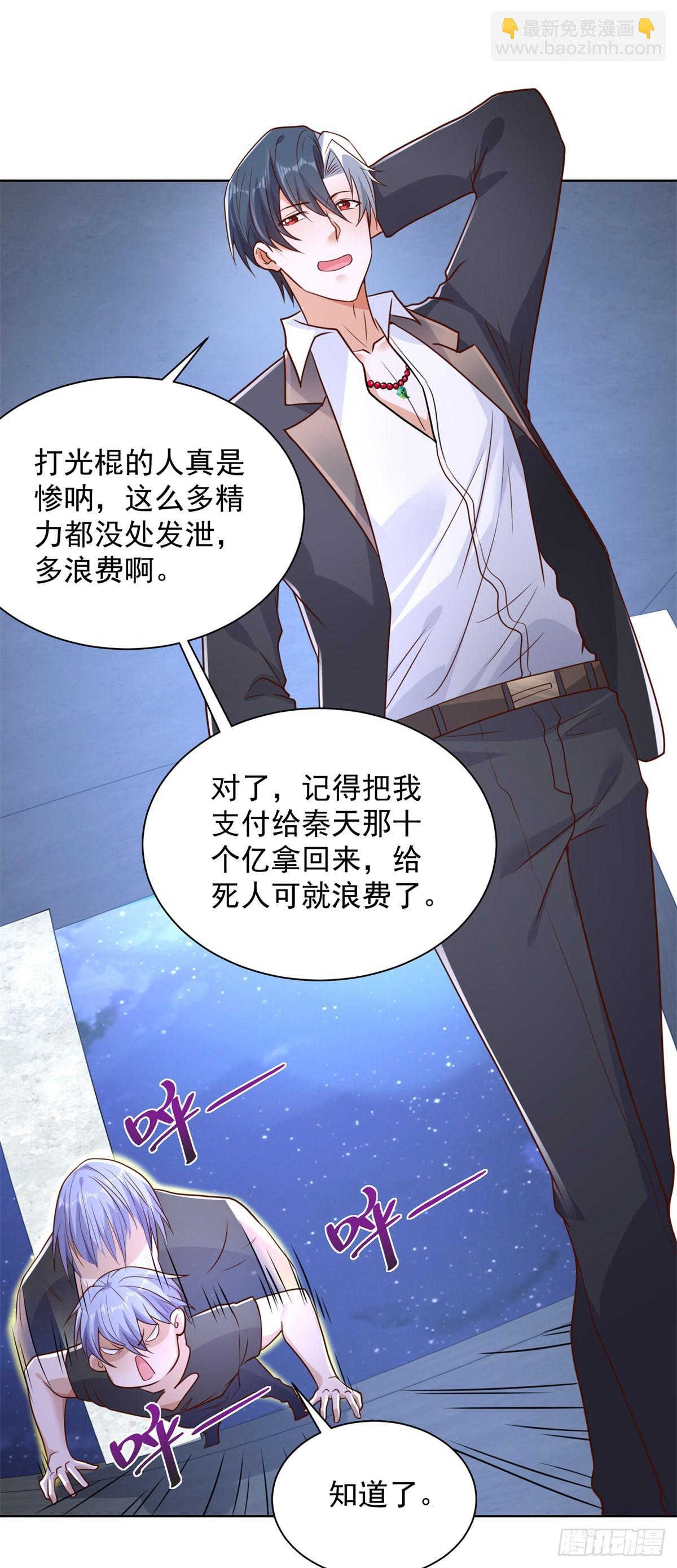 大反派 - 第38話 賣藝不賣身 - 4