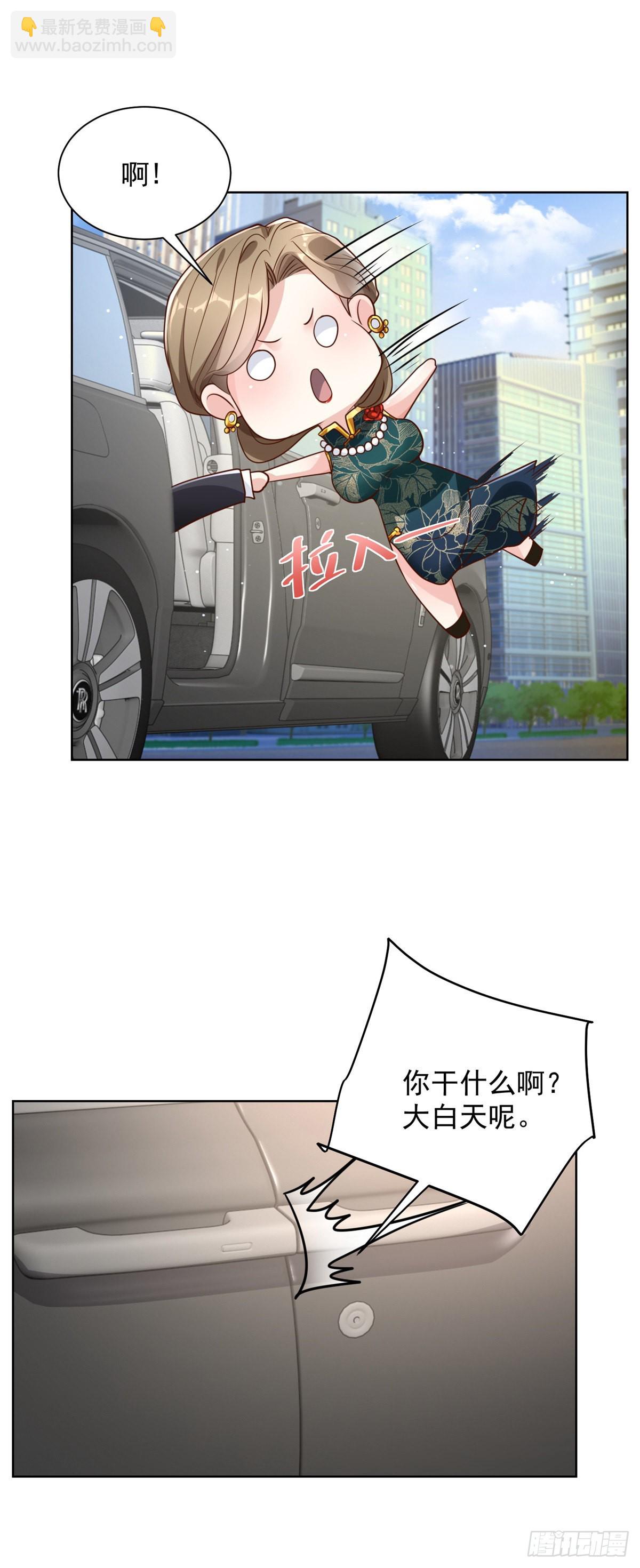 大反派 - 第38話 賣藝不賣身 - 7