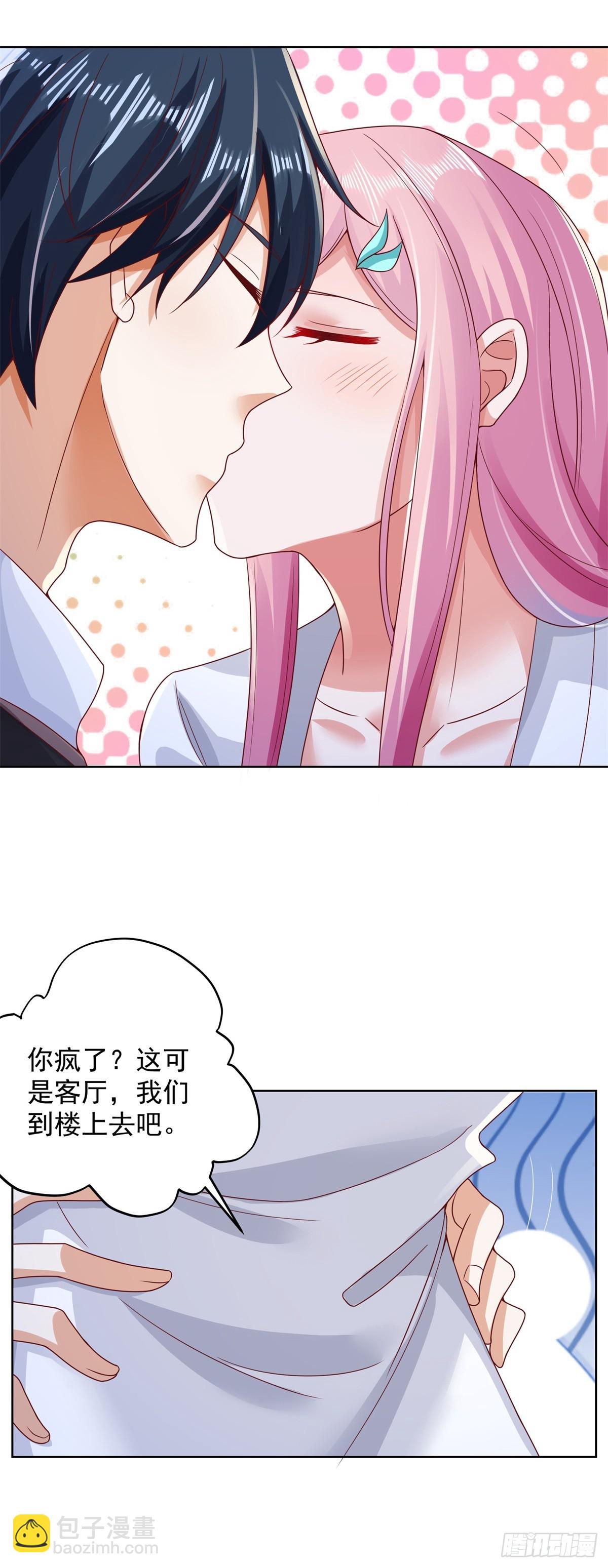 大反派 - 第42話 你好壞 - 6