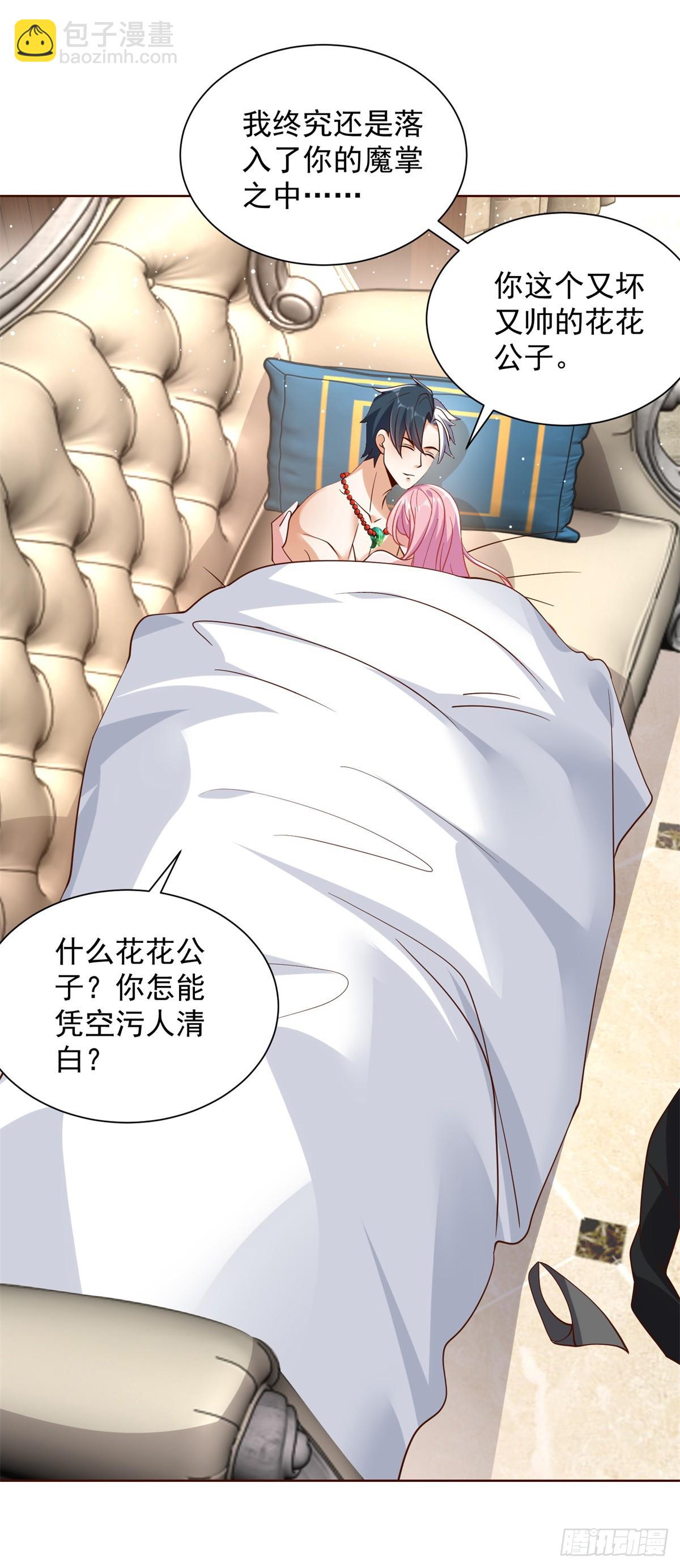 大反派 - 第42話 你好壞 - 3