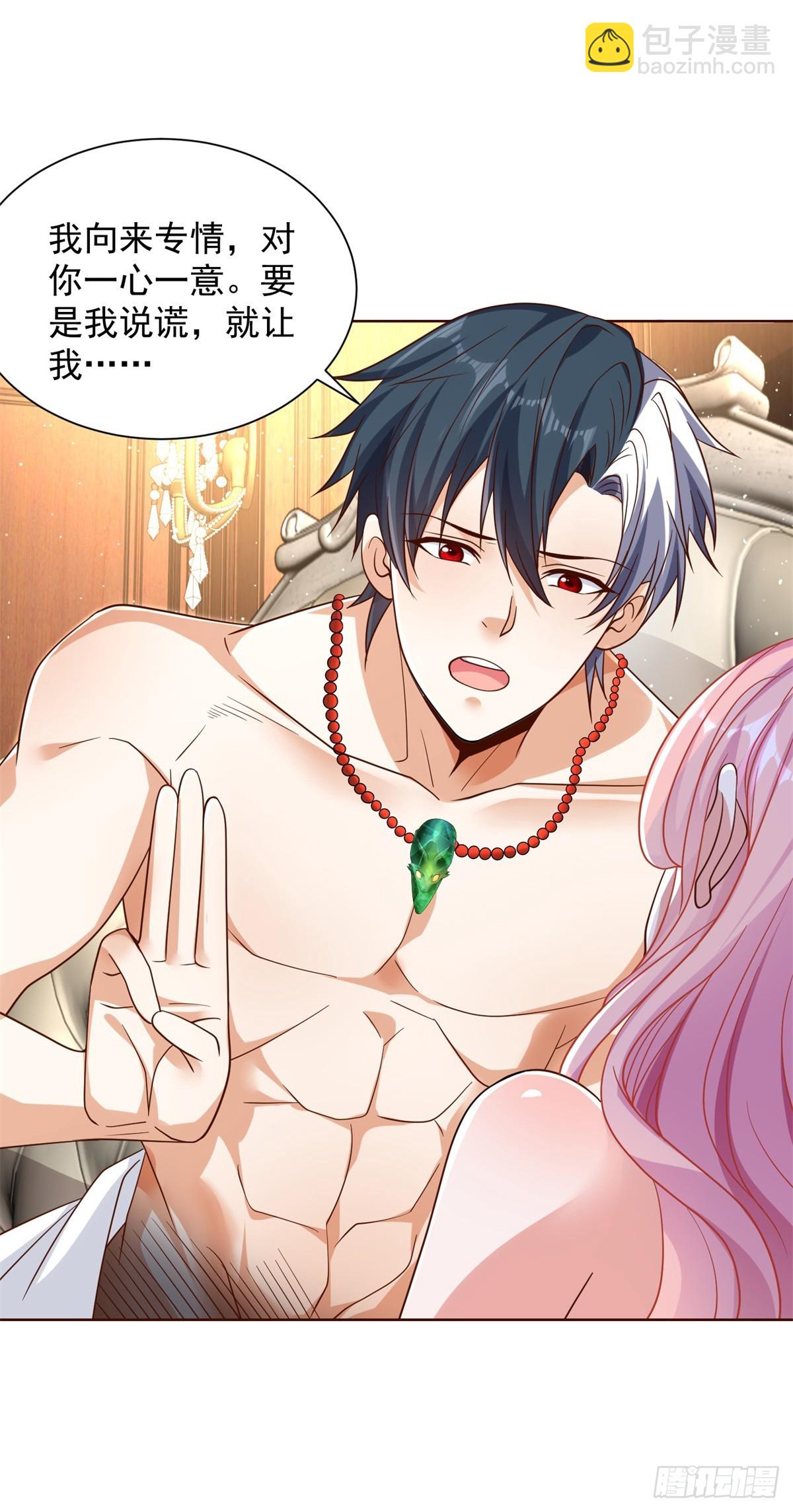 大反派 - 第42話 你好壞 - 4