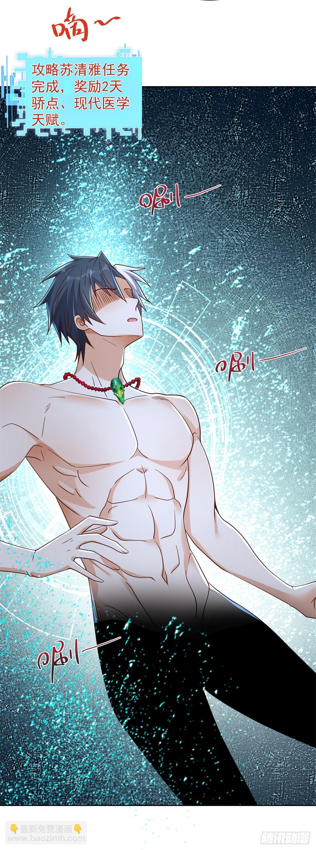 大反派 - 第42話 你好壞 - 3