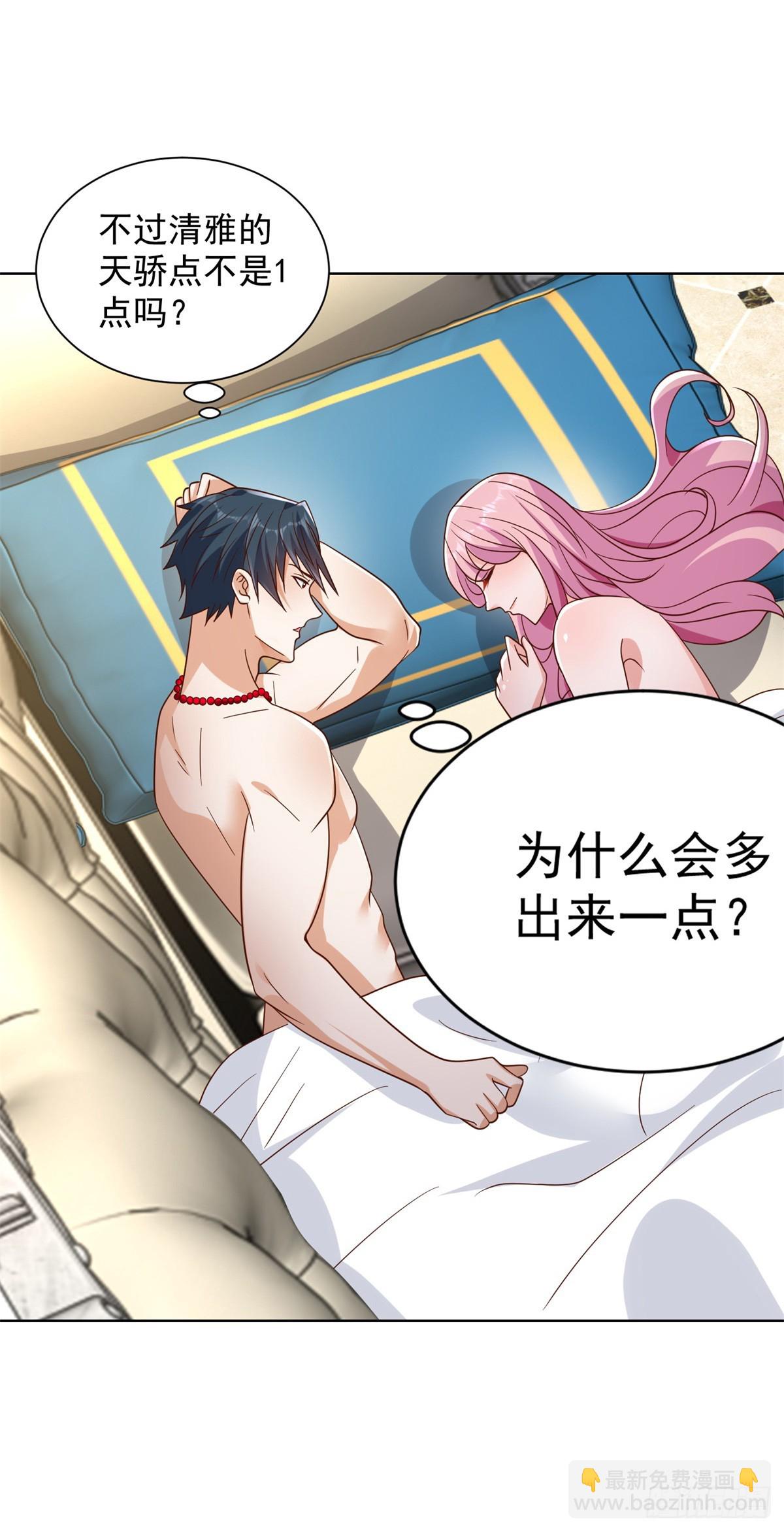 大反派 - 第42話 你好壞 - 5