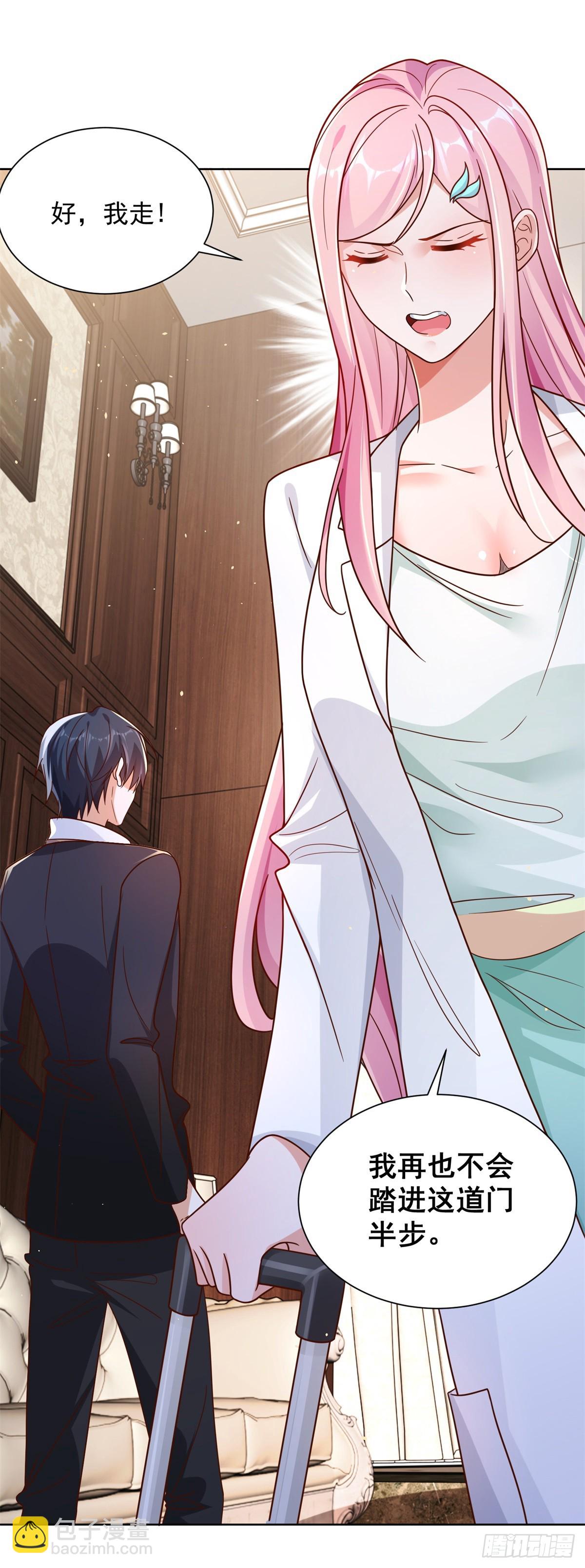 大反派 - 第42話 你好壞 - 3