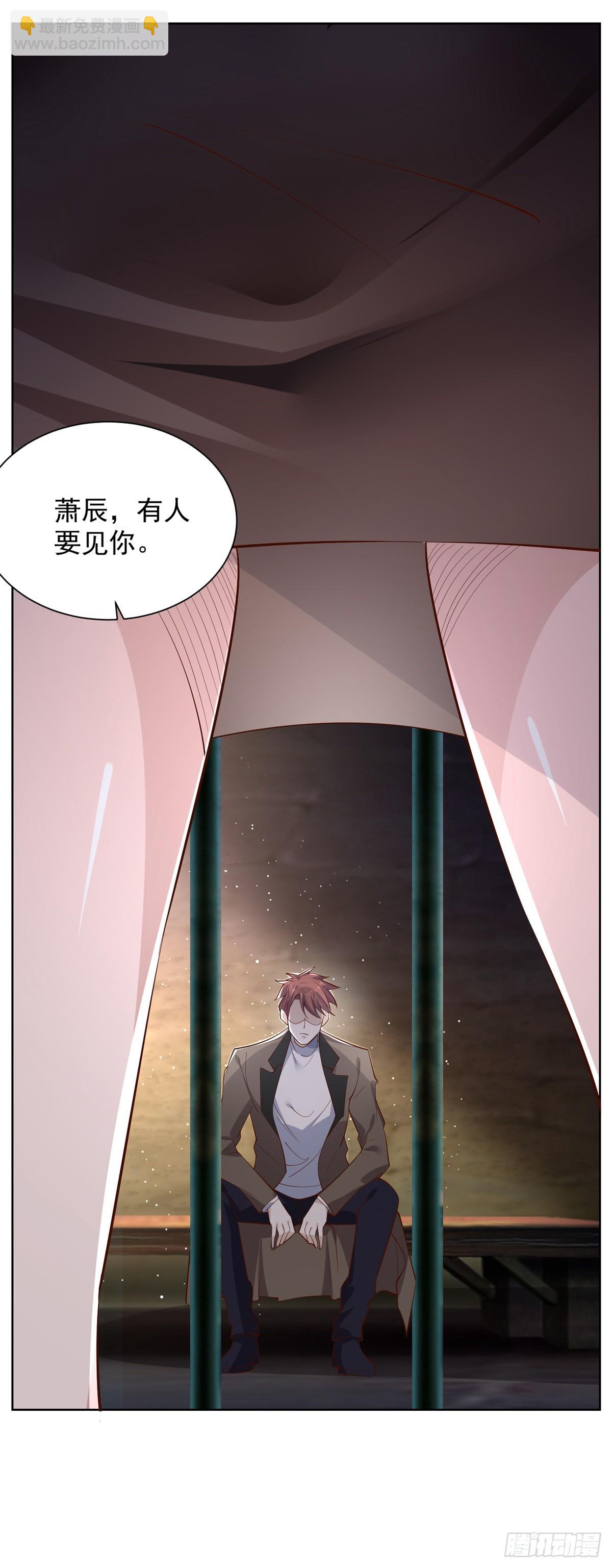 大反派 - 第42話 你好壞 - 6