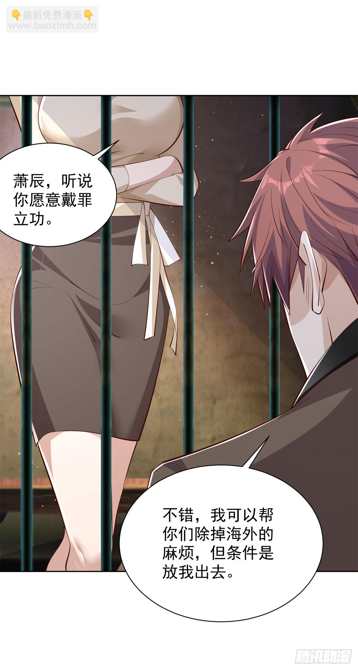 大反派 - 第42話 你好壞 - 1