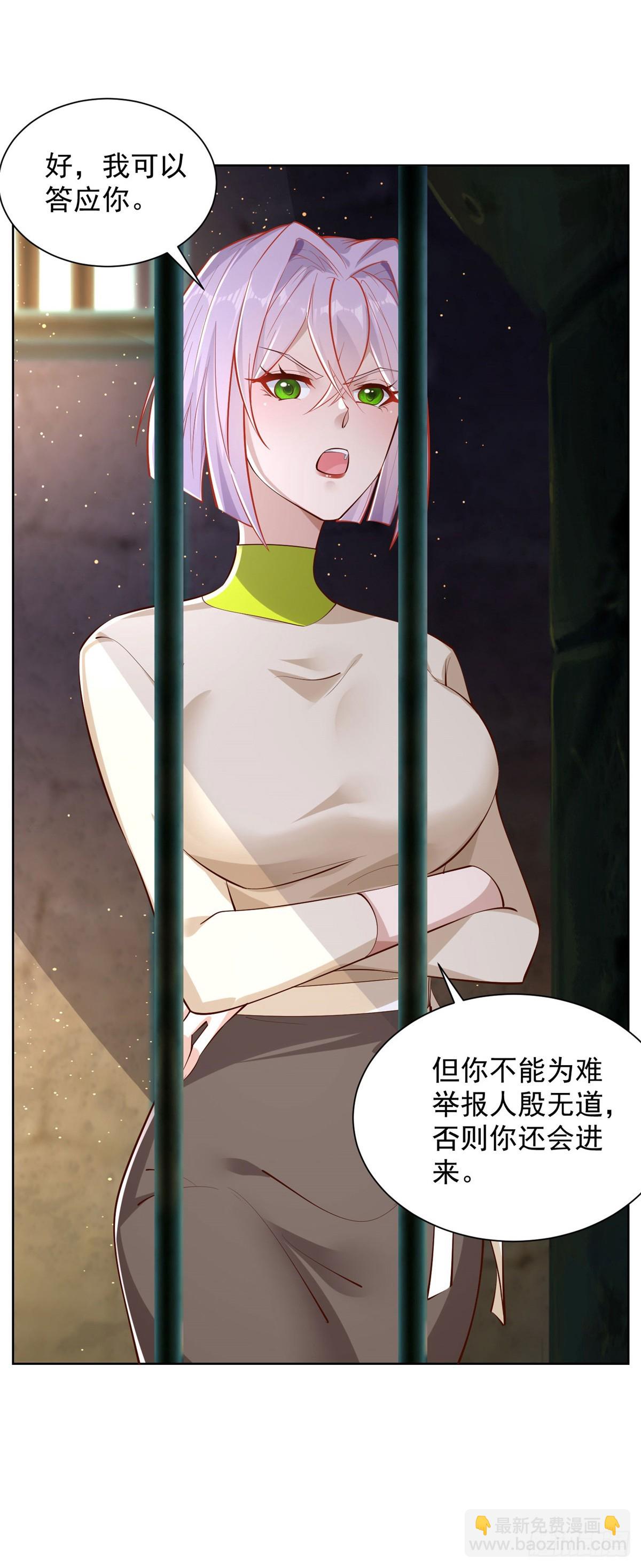 大反派 - 第42話 你好壞 - 2