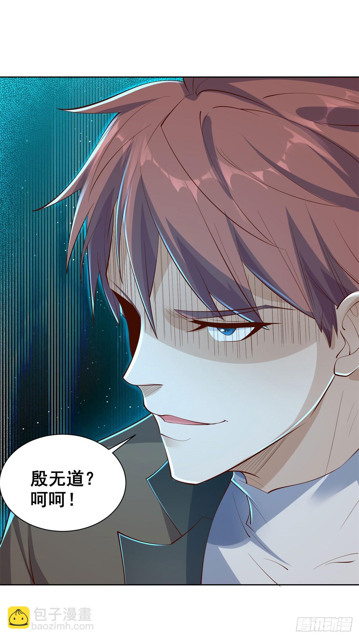 大反派 - 第42話 你好壞 - 3