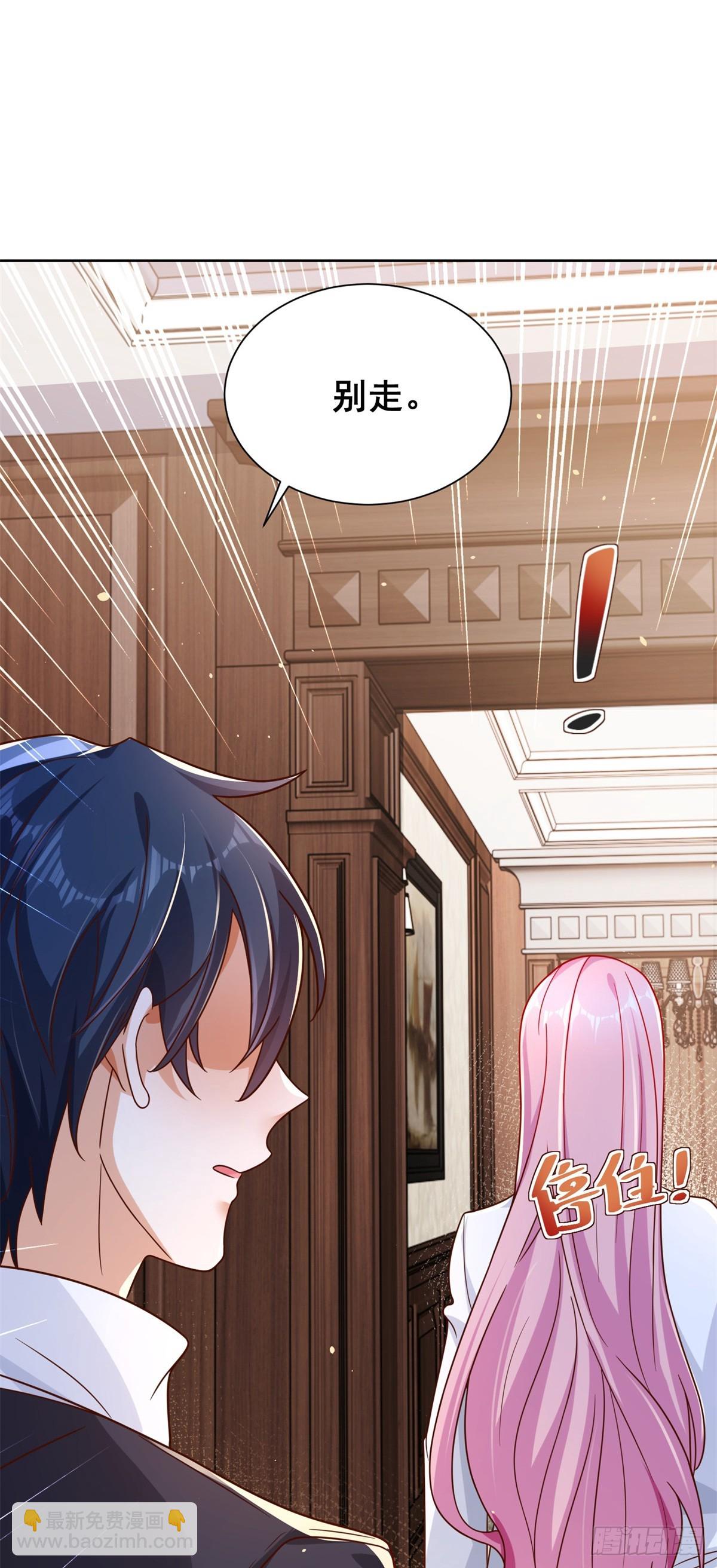 大反派 - 第42話 你好壞 - 6