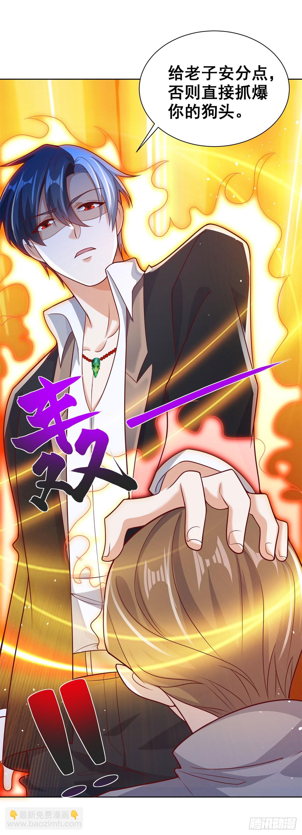 大反派 - 第44話 子母追魂針 - 7