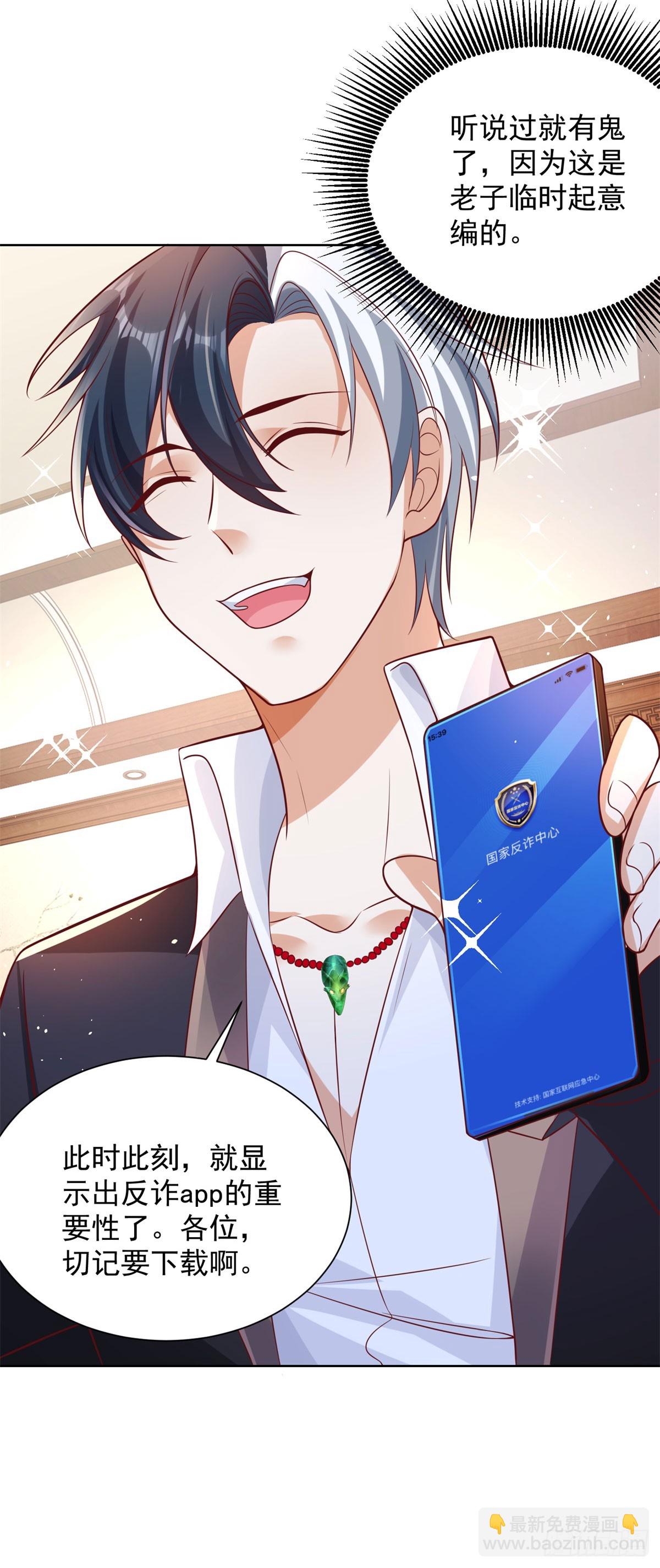 大反派 - 第44話 子母追魂針 - 3