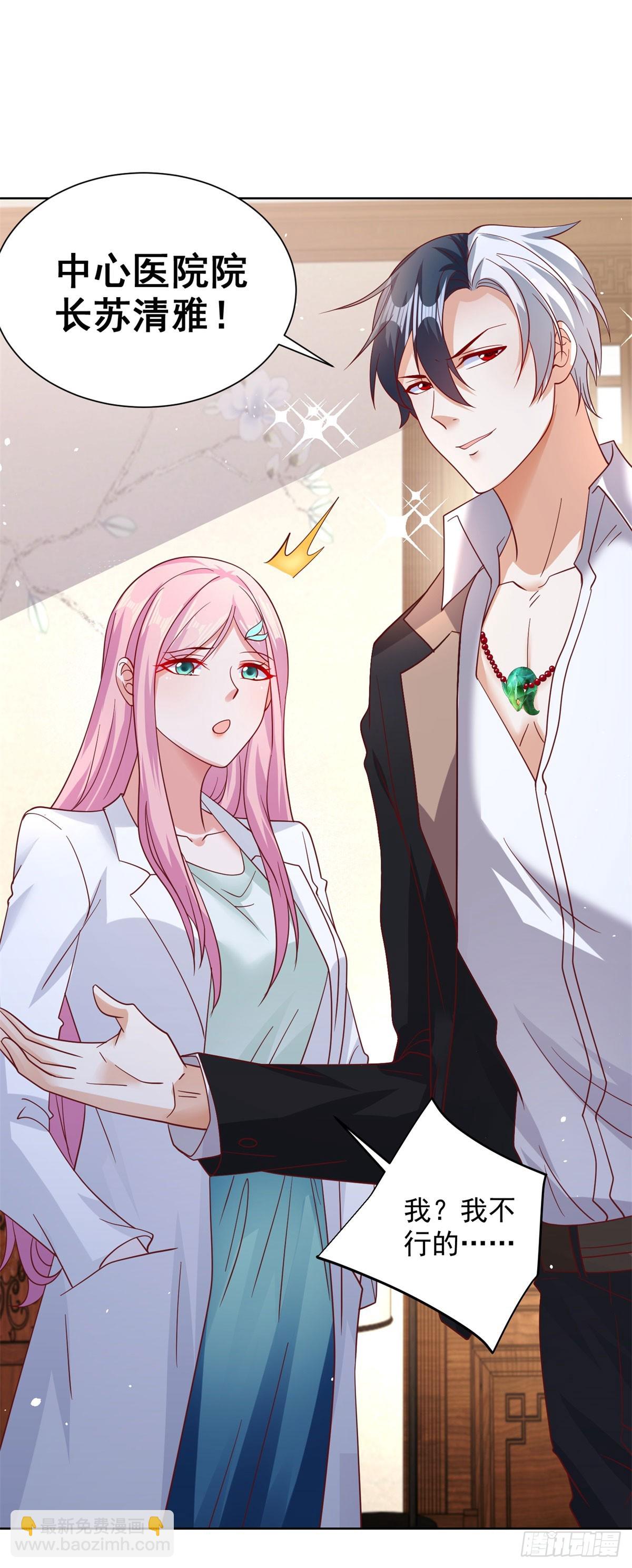 大反派 - 第44話 子母追魂針 - 5