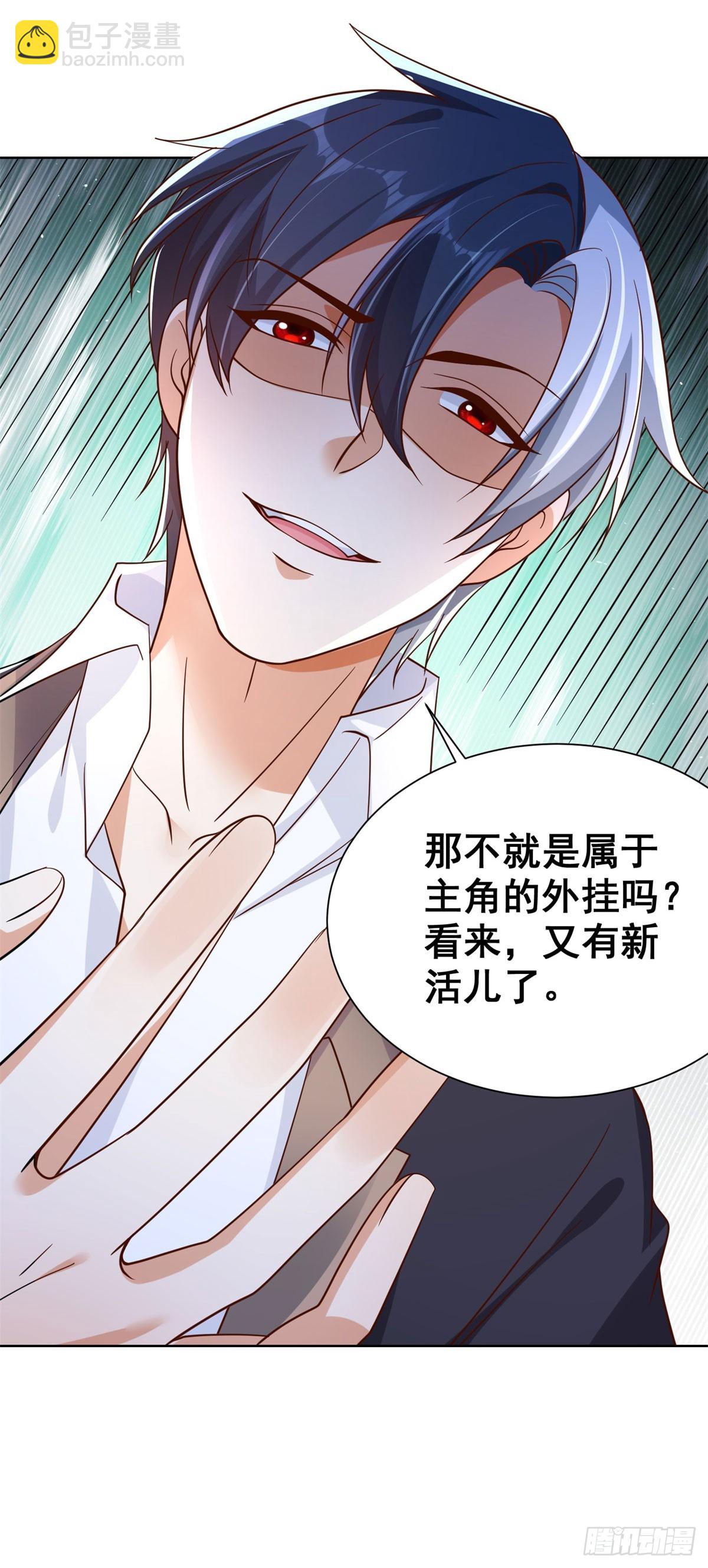 大反派 - 第44話 子母追魂針 - 6