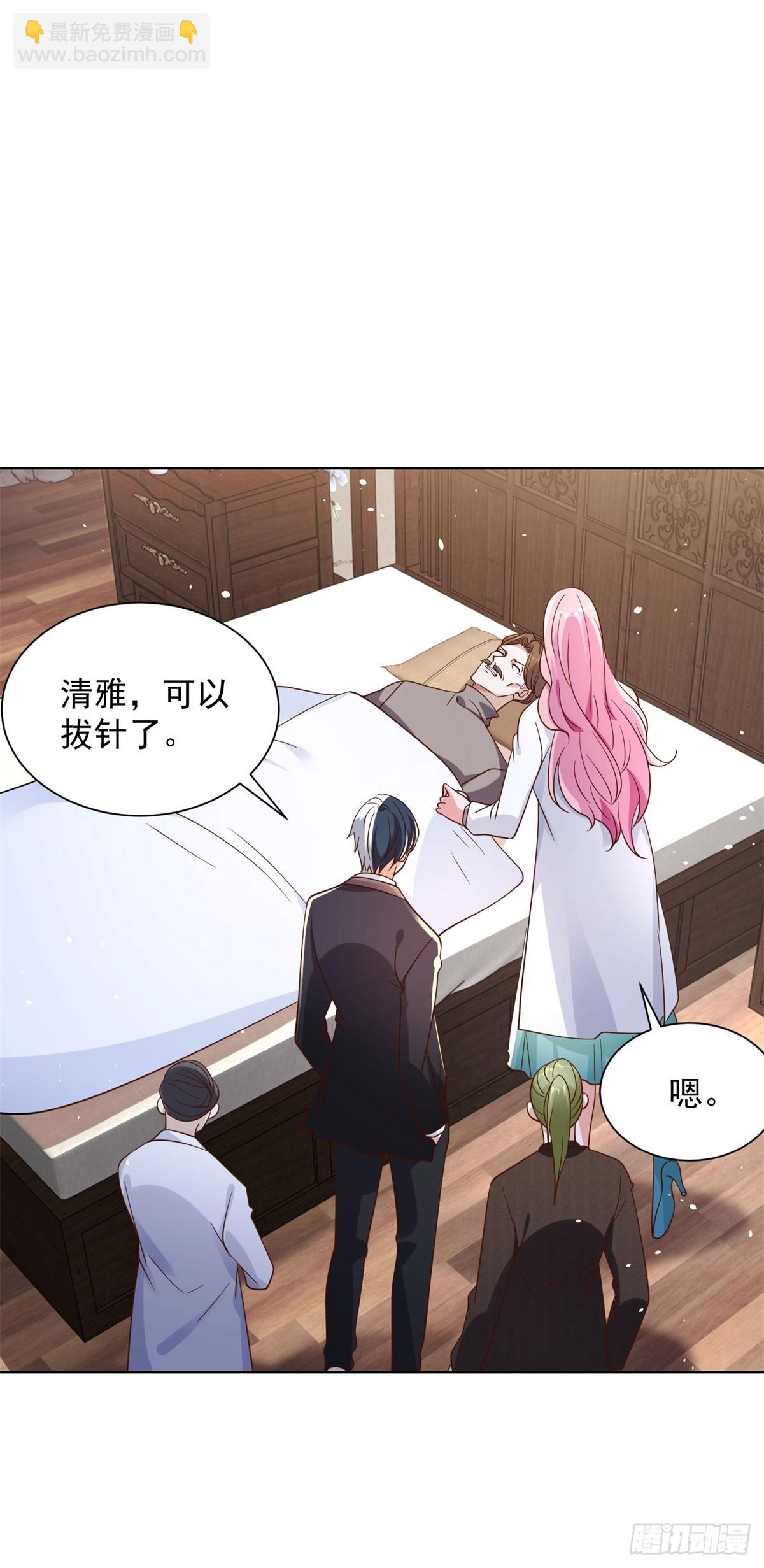 大反派 - 第44話 子母追魂針 - 7