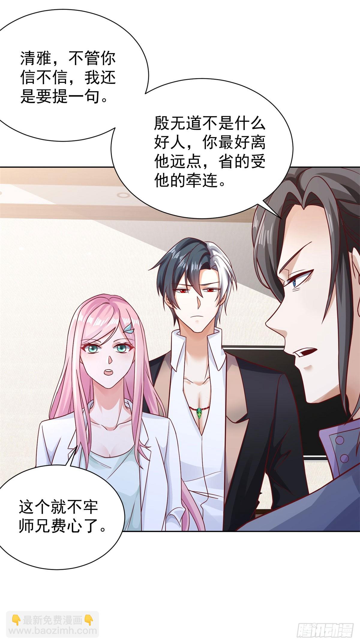 大反派 - 第44話 子母追魂針 - 6