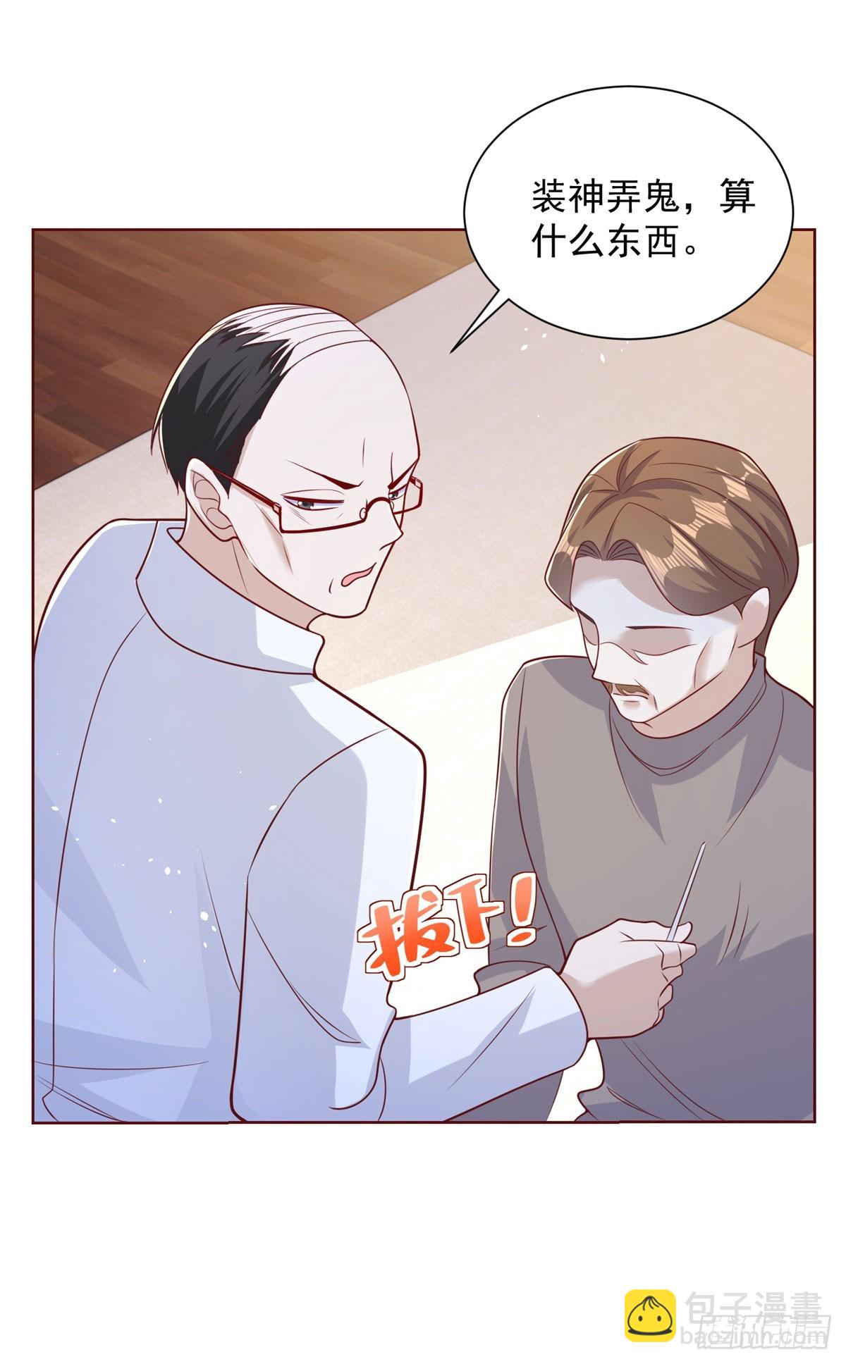 大反派 - 第44話 子母追魂針 - 1